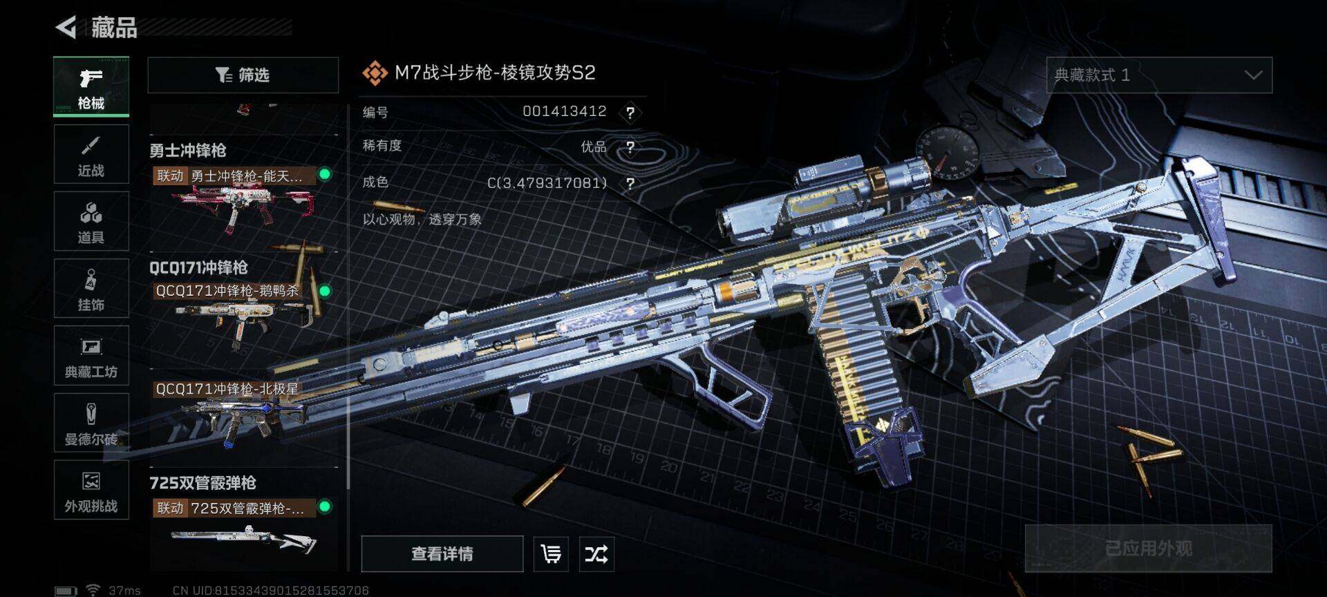 SJZQM381721三角洲行动账号详情图22 SJZQM381721三角洲行动账号详情图22