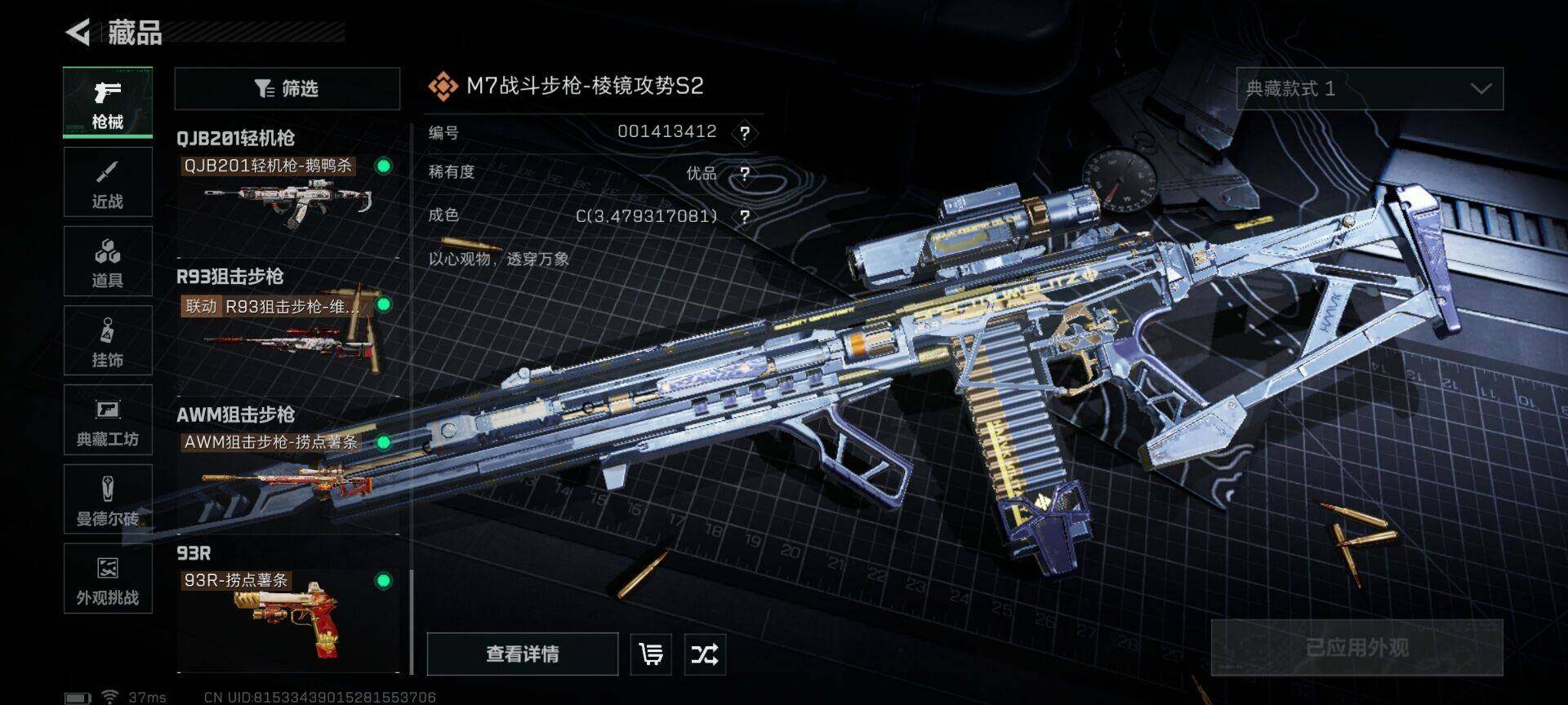 SJZQM381721三角洲行动账号详情图23 SJZQM381721三角洲行动账号详情图23