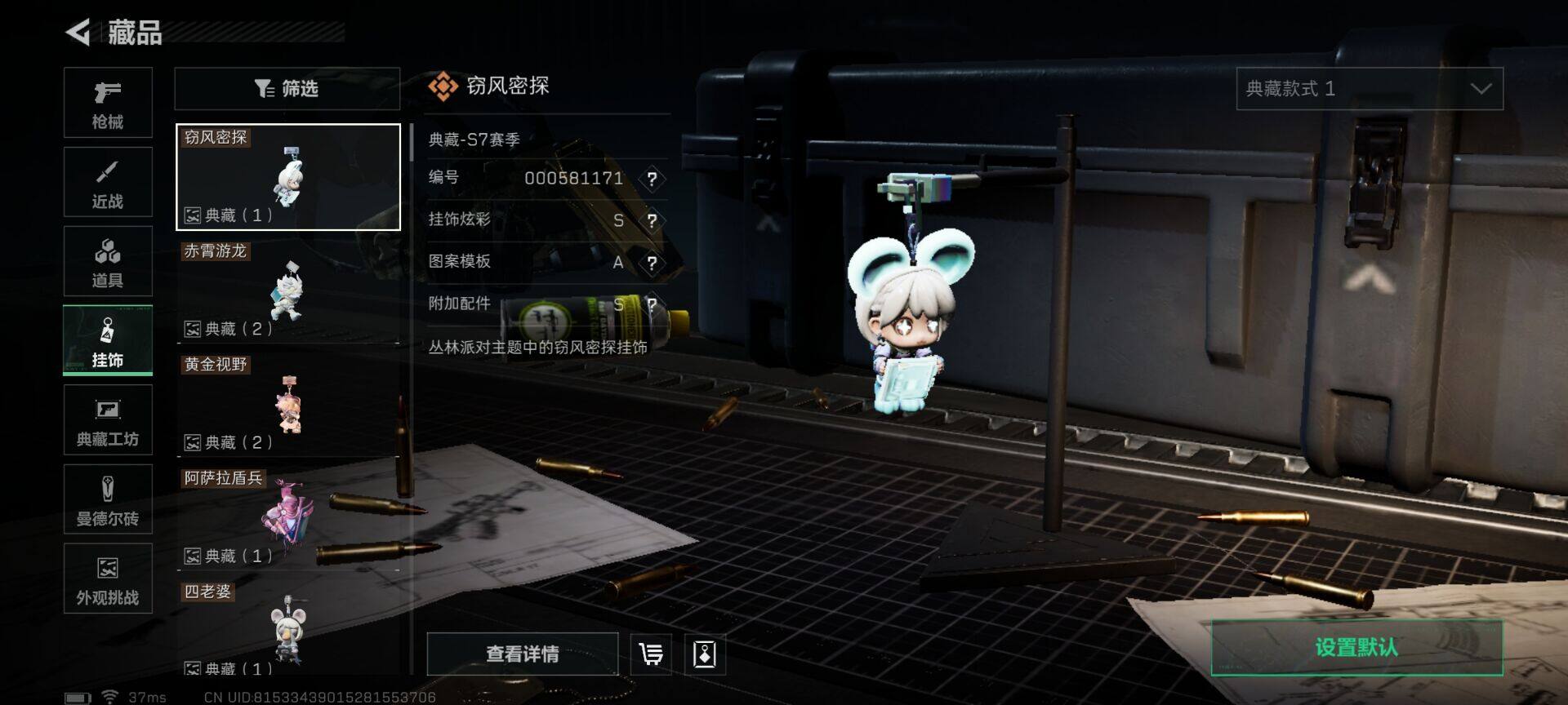 SJZQM381721三角洲行动账号详情图25 SJZQM381721三角洲行动账号详情图25