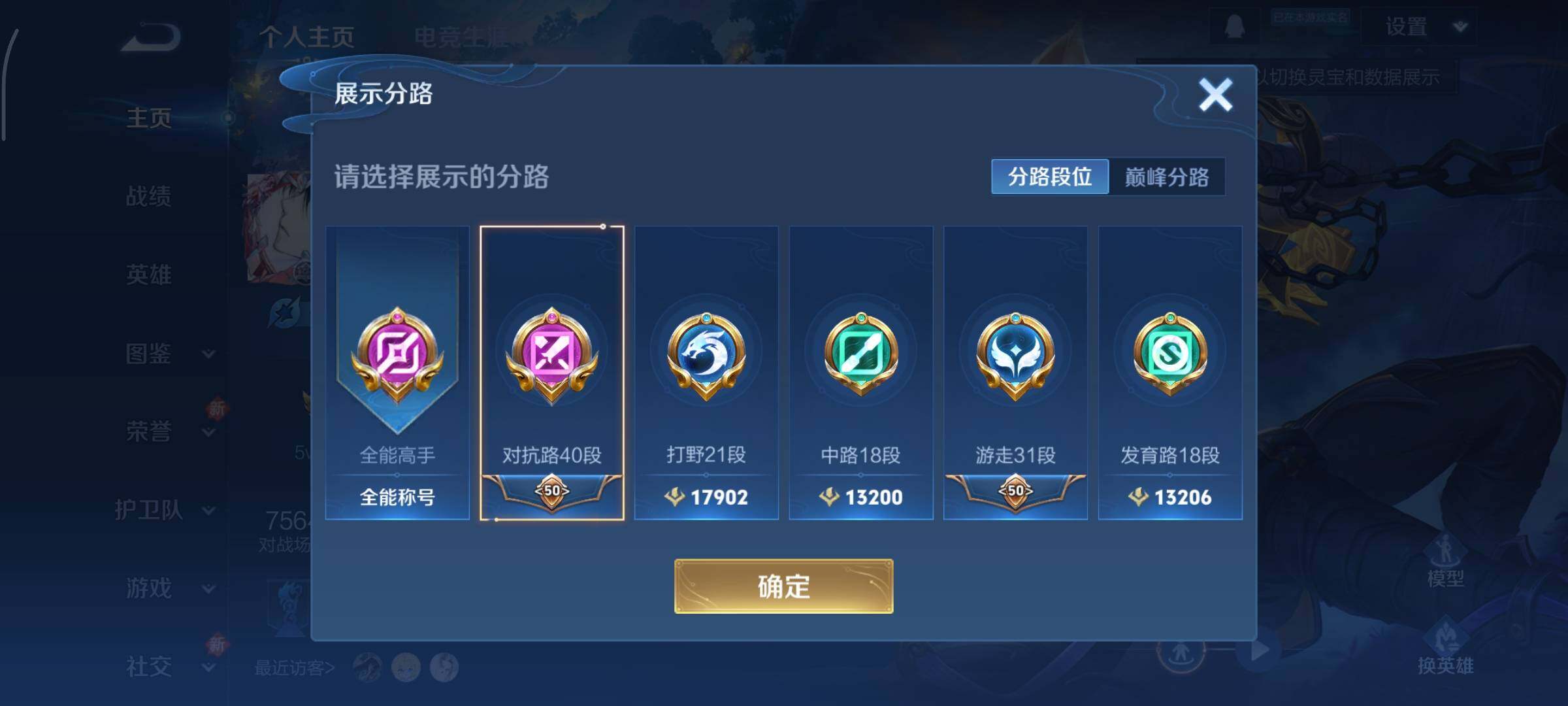 WZCMY3473420王者荣耀账号详情图3