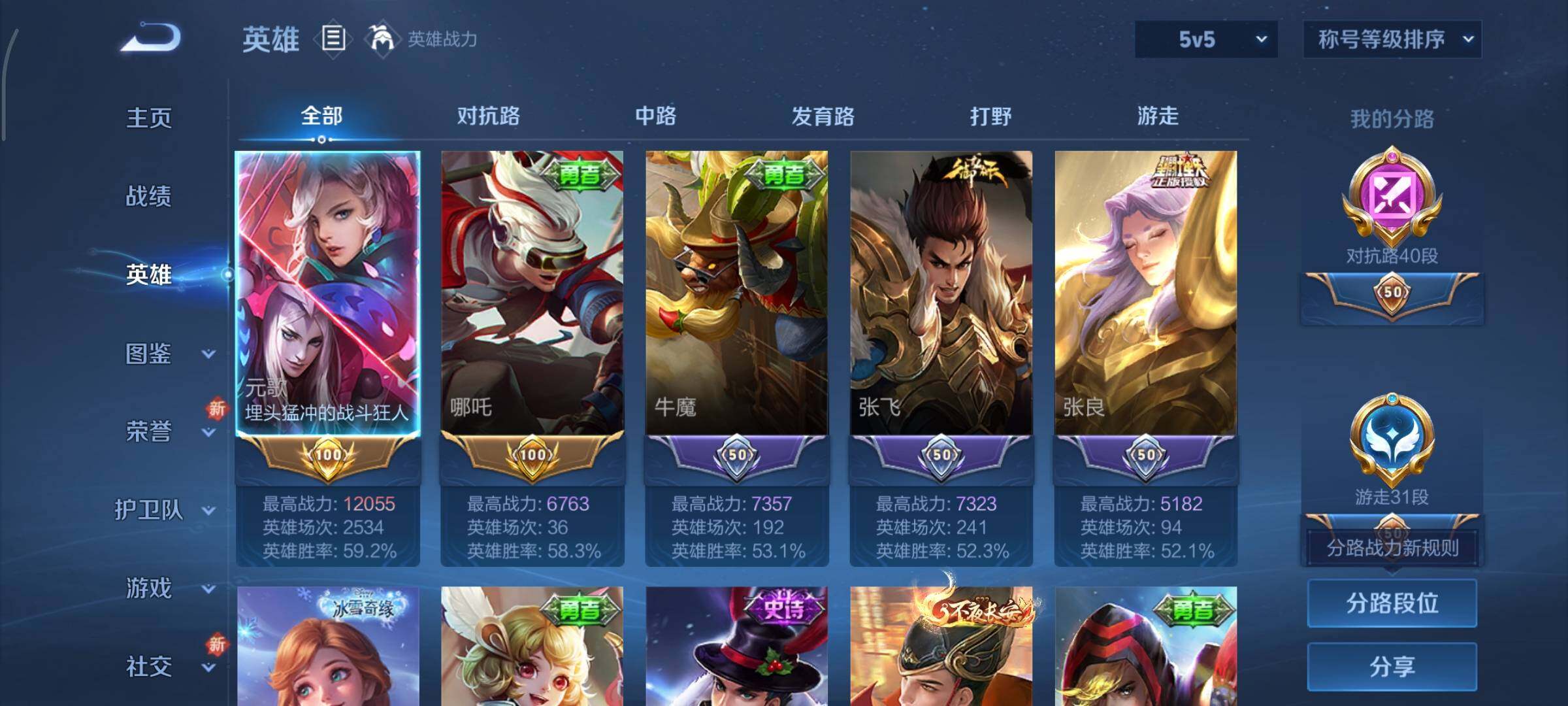 WZCMY3473420王者荣耀账号详情图2