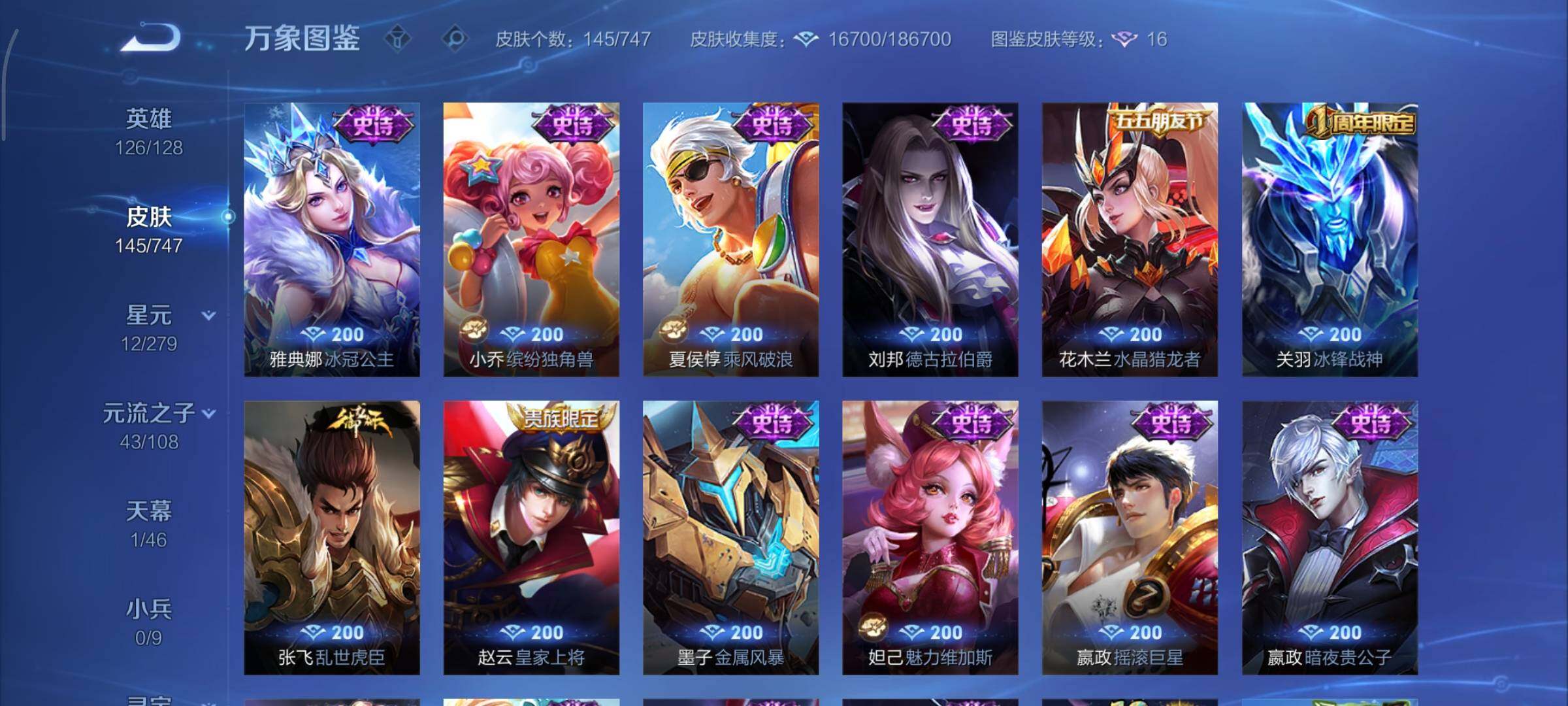 WZCMY3473420王者荣耀账号详情图8