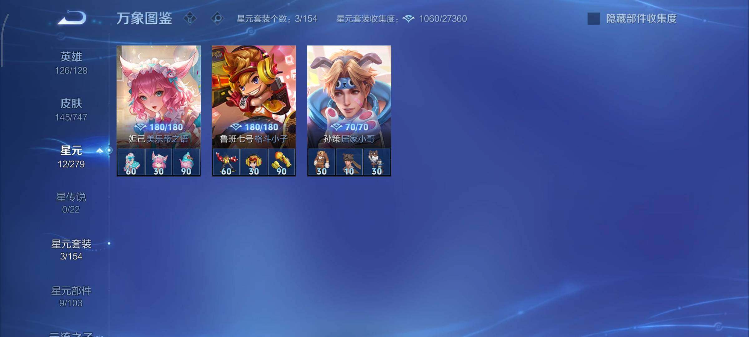 WZCMY3473420王者荣耀账号详情图10