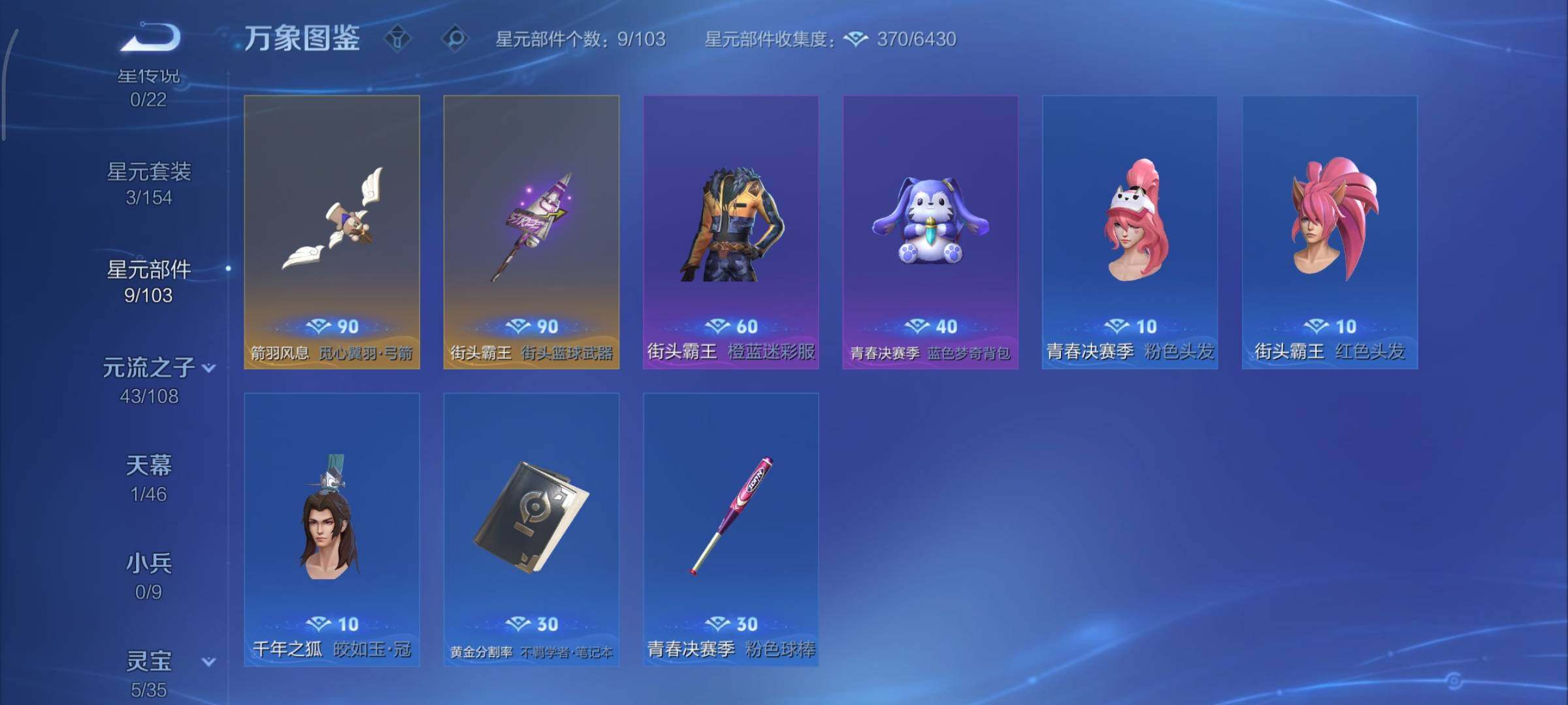 WZCMY3473420王者荣耀账号详情图11