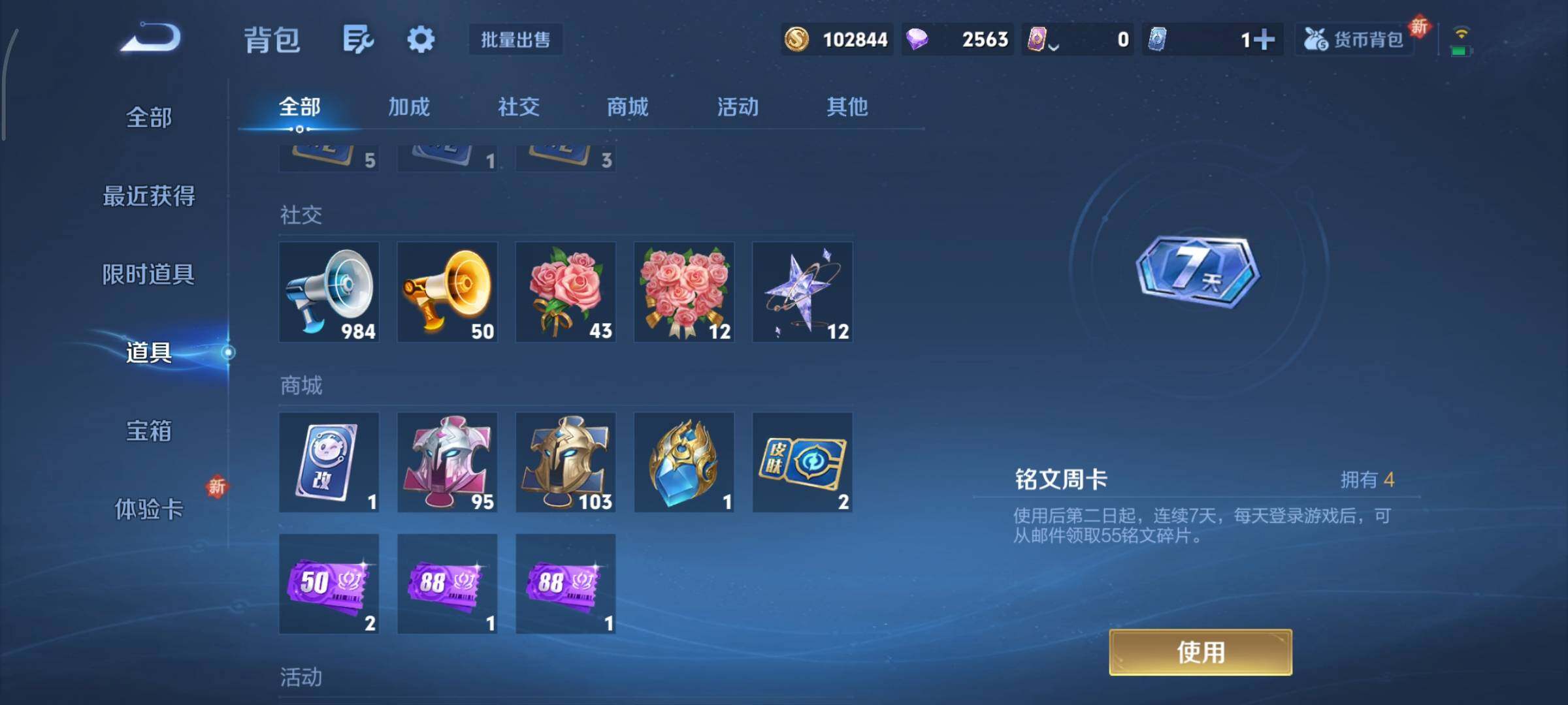 WZCMY3473420王者荣耀账号详情图14