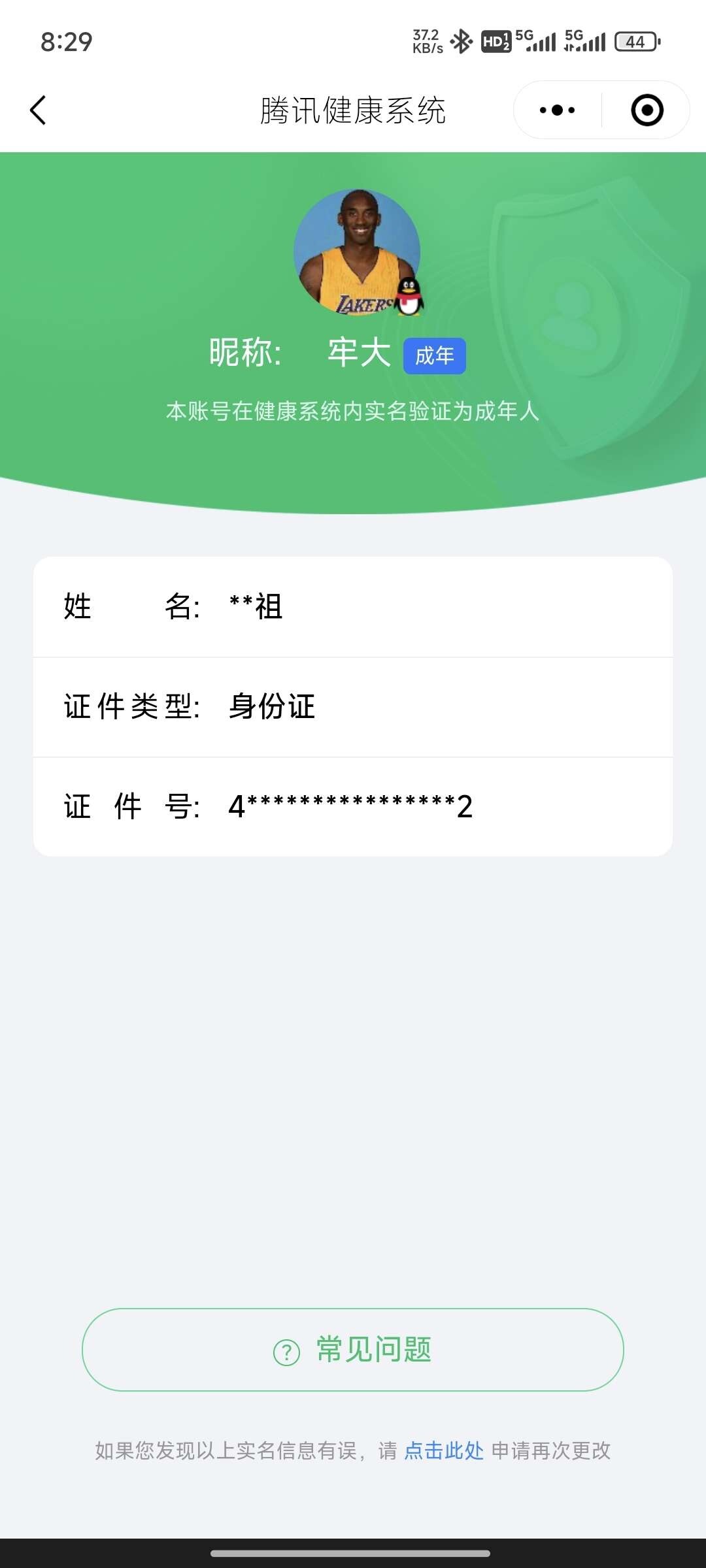 王者荣耀账号安卓QQ【WZ16080】HCA20587，2无双-1天幕-1星元，安卓Q-V7-最强王者段位-126英雄-239皮肤-2无双-10传说-61史诗
【英雄全皮】：鬼谷子全皮，蒙恬全皮
【无双皮肤】：韩信群星