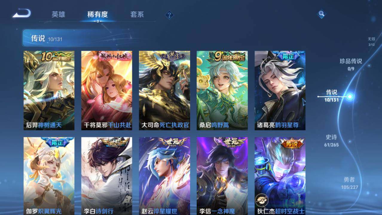 WZ0349858王者荣耀账号详情图8