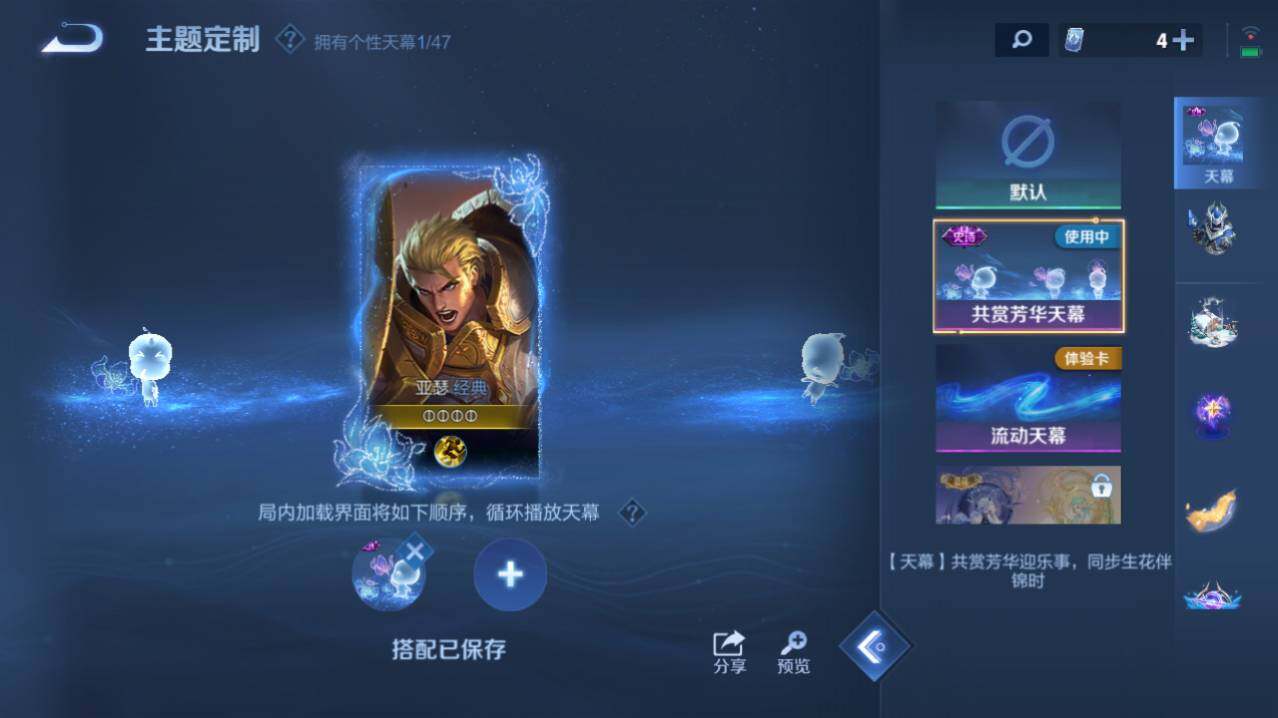 WZ0349858王者荣耀账号详情图10