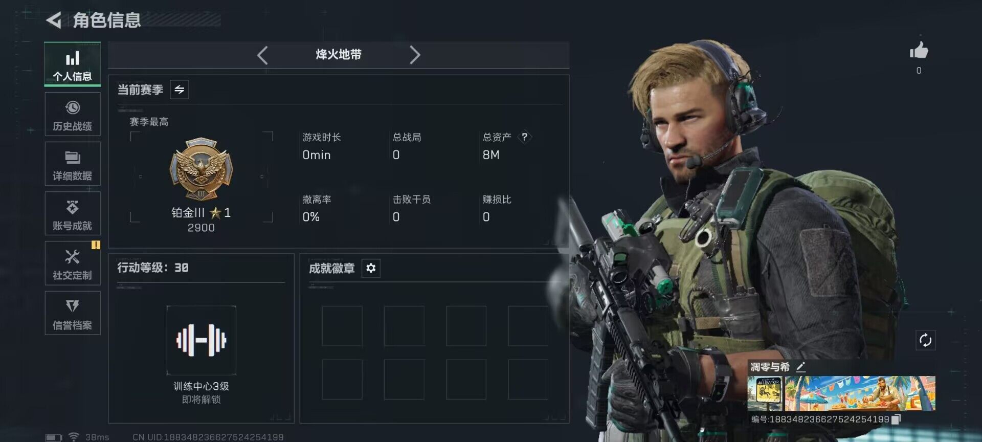 SJZEY381805三角洲行动账号详情图4 SJZEY381805三角洲行动账号详情图4