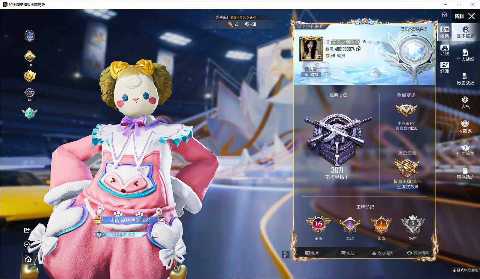 HPCMW3430003和平精英账号详情图3 HPCMW3430003和平精英账号详情图3