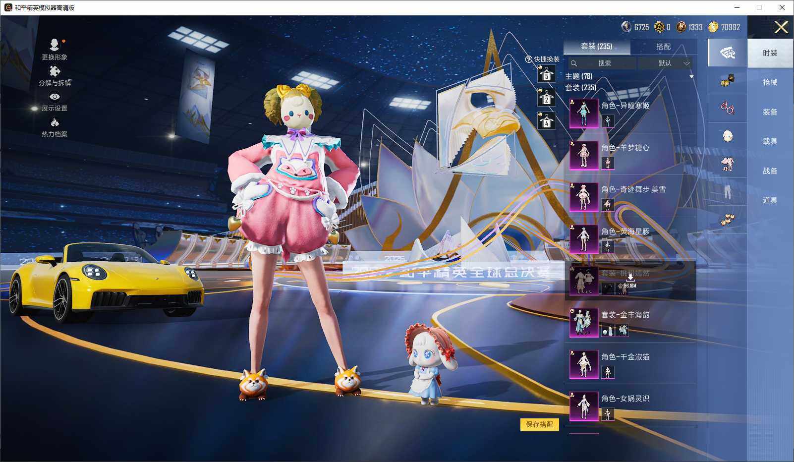 HPCMW3430003和平精英账号详情图5 HPCMW3430003和平精英账号详情图5