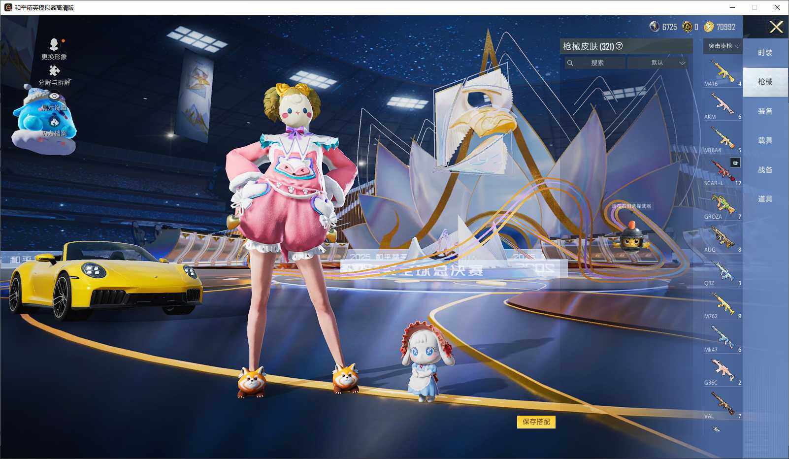 HPCMW3430003和平精英账号详情图6 HPCMW3430003和平精英账号详情图6