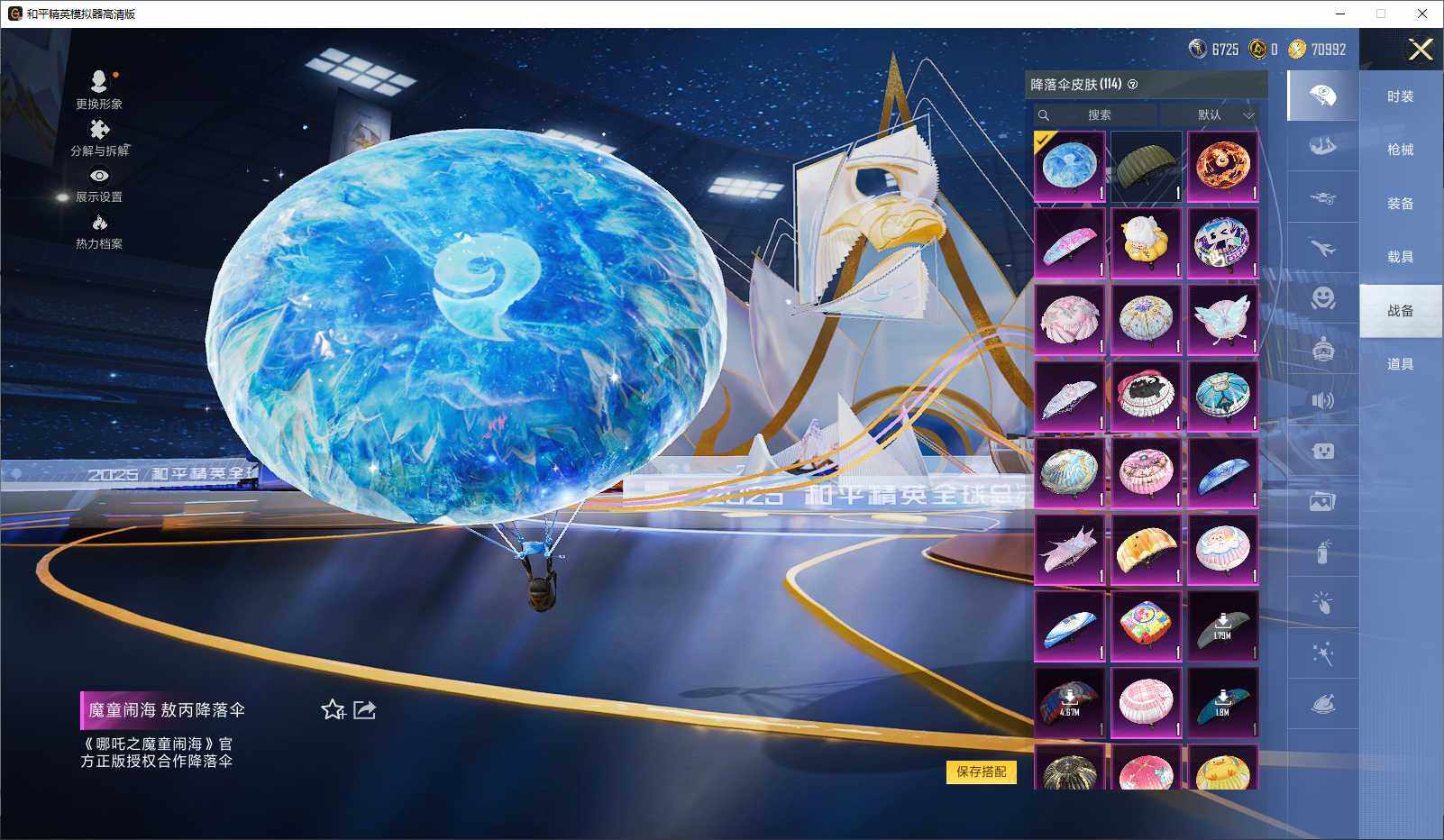 HPCMW3430003和平精英账号详情图7 HPCMW3430003和平精英账号详情图7