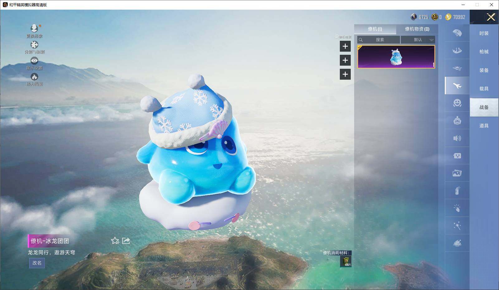 HPCMW3430003和平精英账号详情图8 HPCMW3430003和平精英账号详情图8