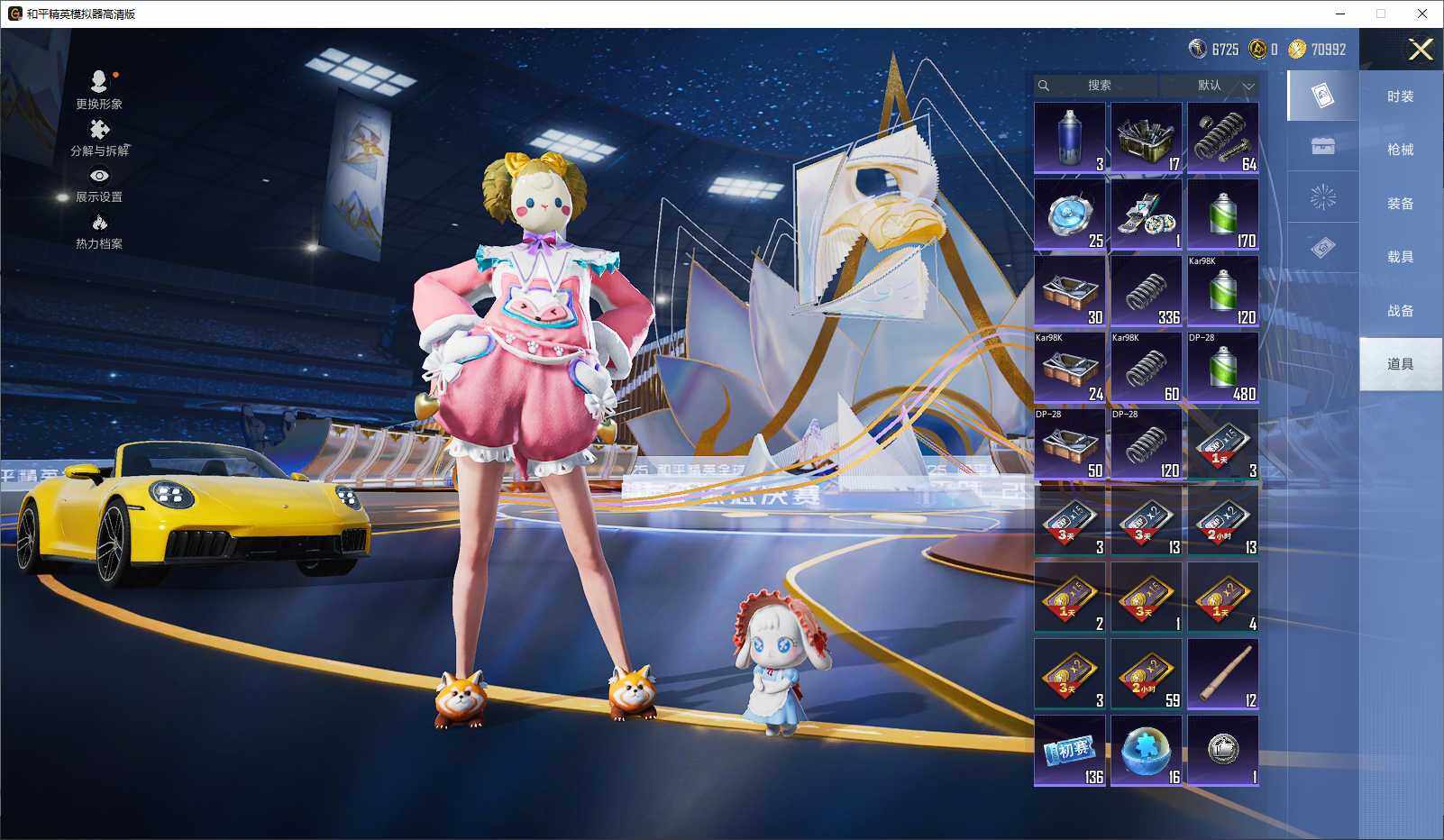 HPCMW3430003和平精英账号详情图9 HPCMW3430003和平精英账号详情图9