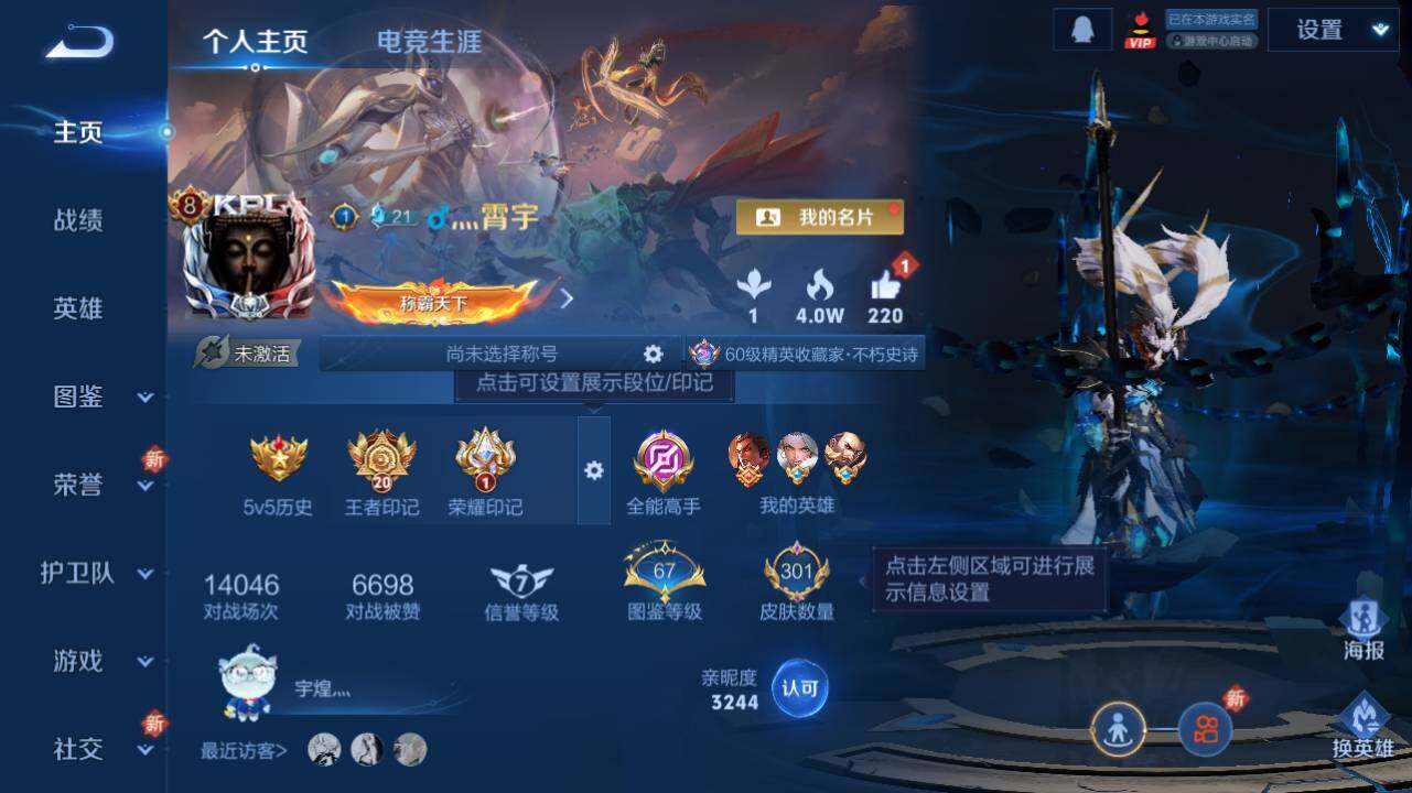 WZ0349863王者荣耀账号详情图7 WZ0349863王者荣耀账号详情图7