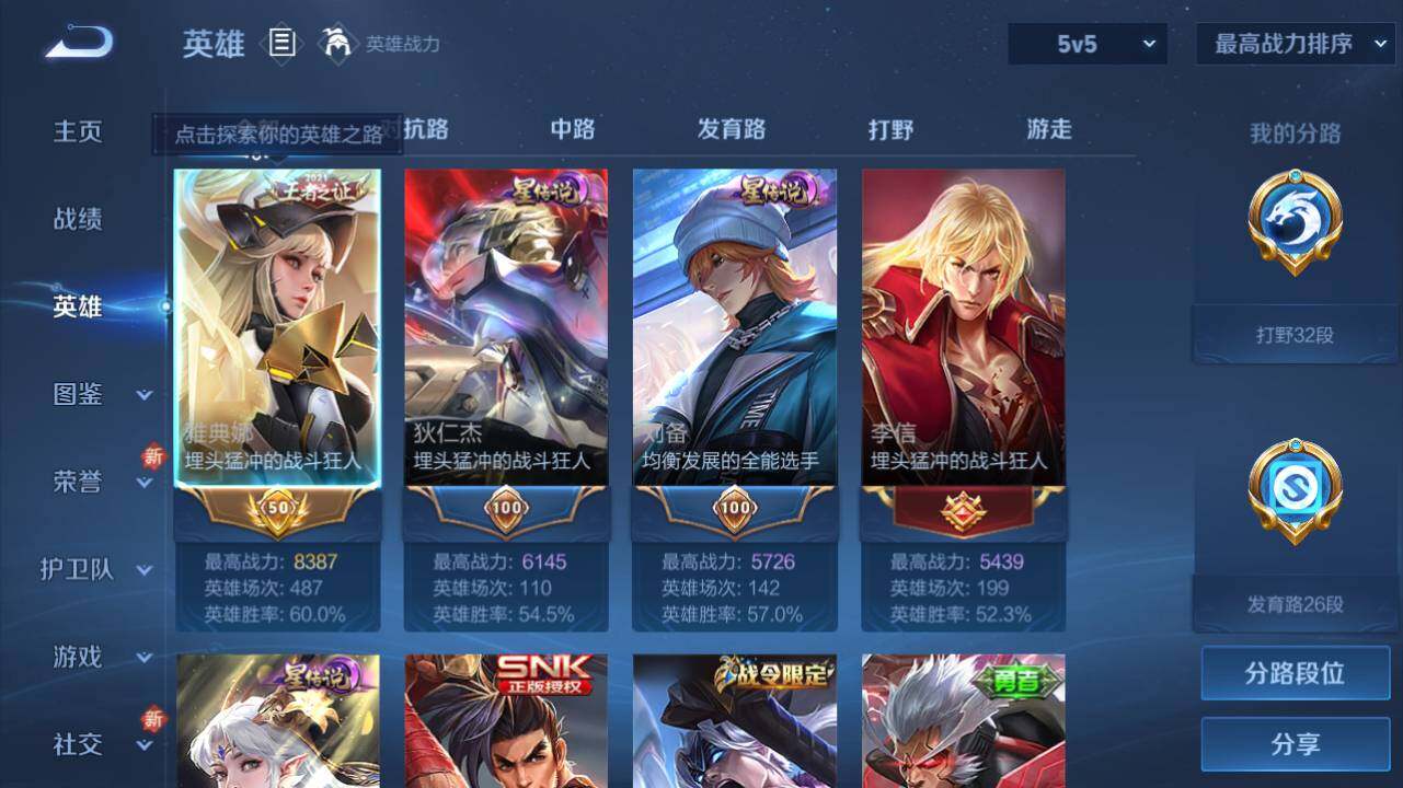 WZ0349863王者荣耀账号详情图8 WZ0349863王者荣耀账号详情图8