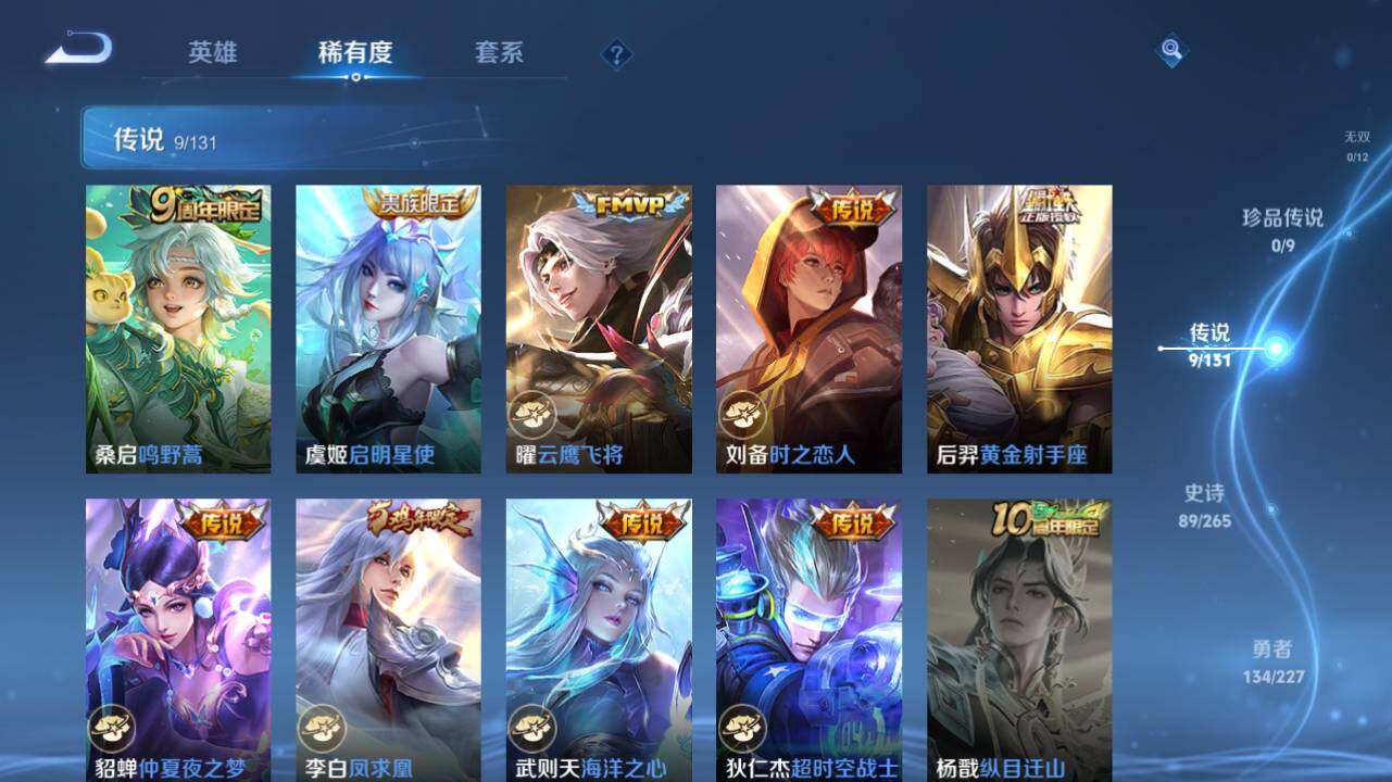 WZ0349863王者荣耀账号详情图11 WZ0349863王者荣耀账号详情图11