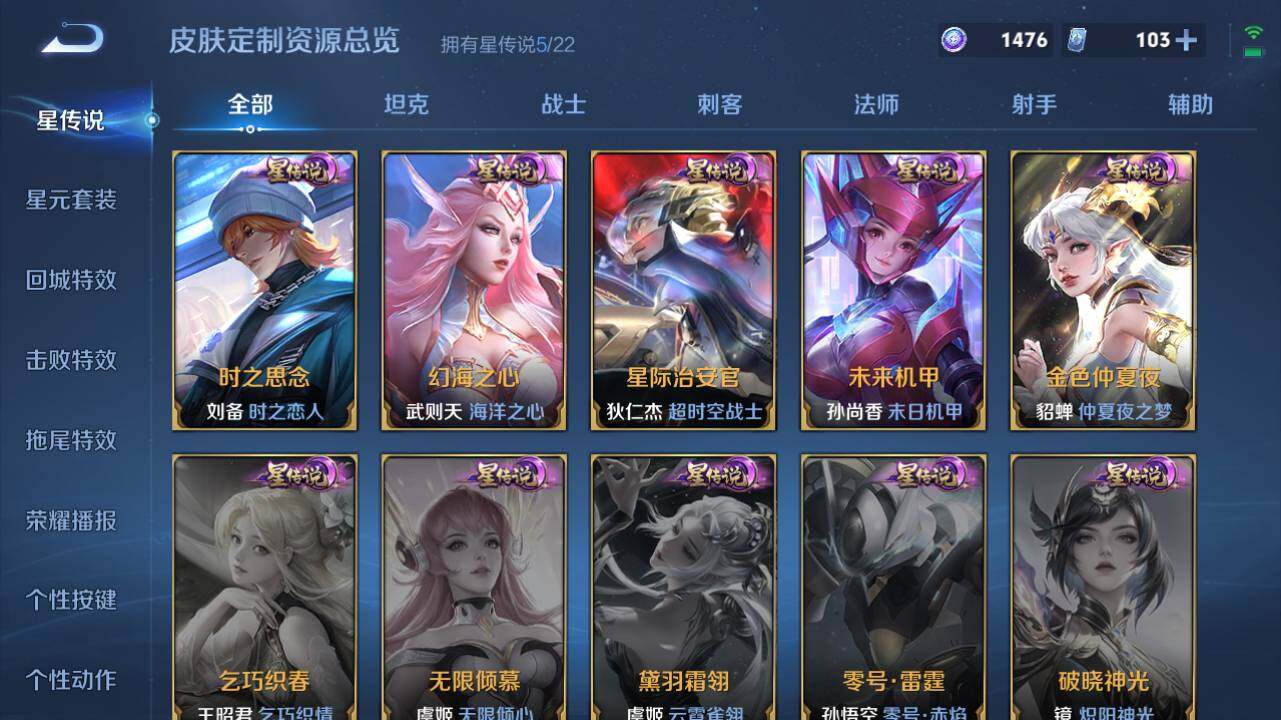 WZ0349863王者荣耀账号详情图15 WZ0349863王者荣耀账号详情图15