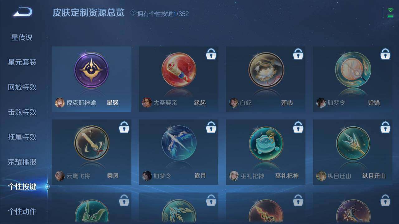 WZ0349863王者荣耀账号详情图16 WZ0349863王者荣耀账号详情图16