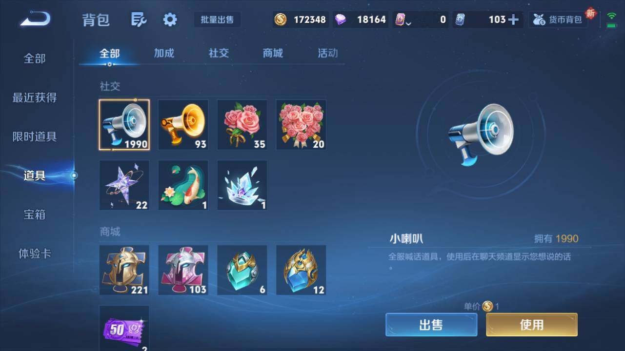 WZ0349863王者荣耀账号详情图18 WZ0349863王者荣耀账号详情图18