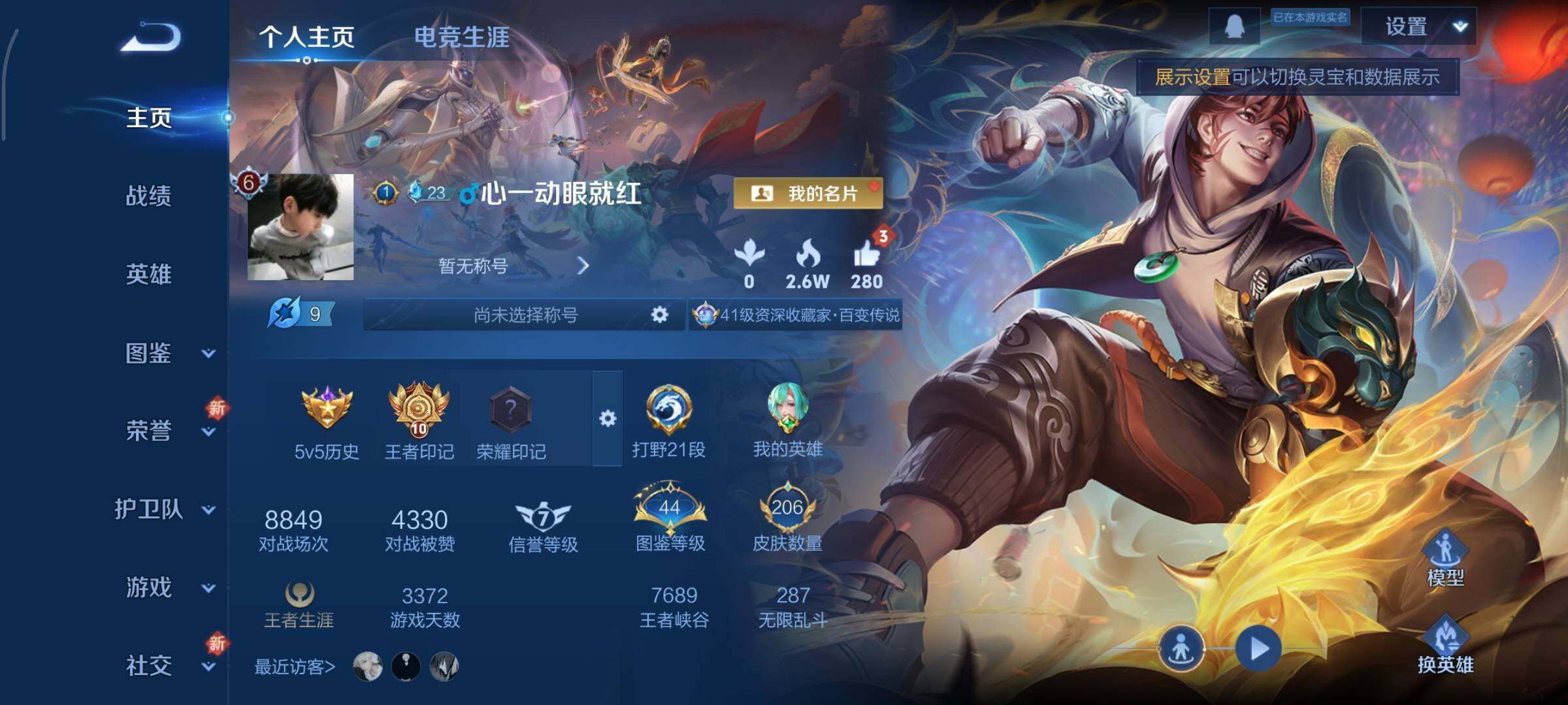 王者荣耀账号安卓QQ可换绑【性价比优质号 520孙策 兔年限定 多传说限定号】 幸运值210 3459星币 6按键，1星传说，10王者印记，五级铭文250，可二次CD14937，安卓Q-V7-206皮肤-14传说-41