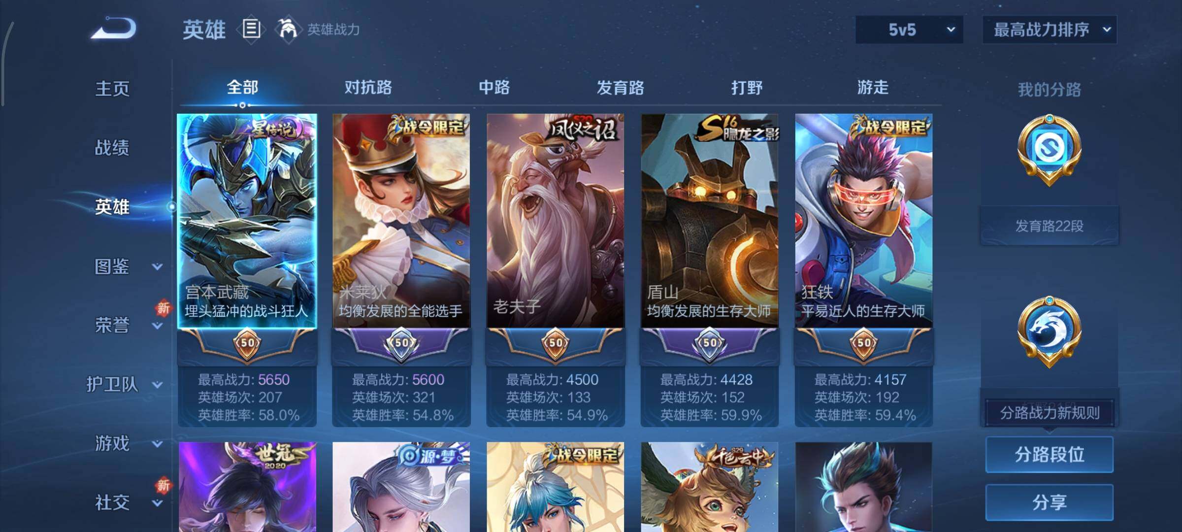 WZCMY3414511王者荣耀账号详情图2 WZCMY3414511王者荣耀账号详情图2