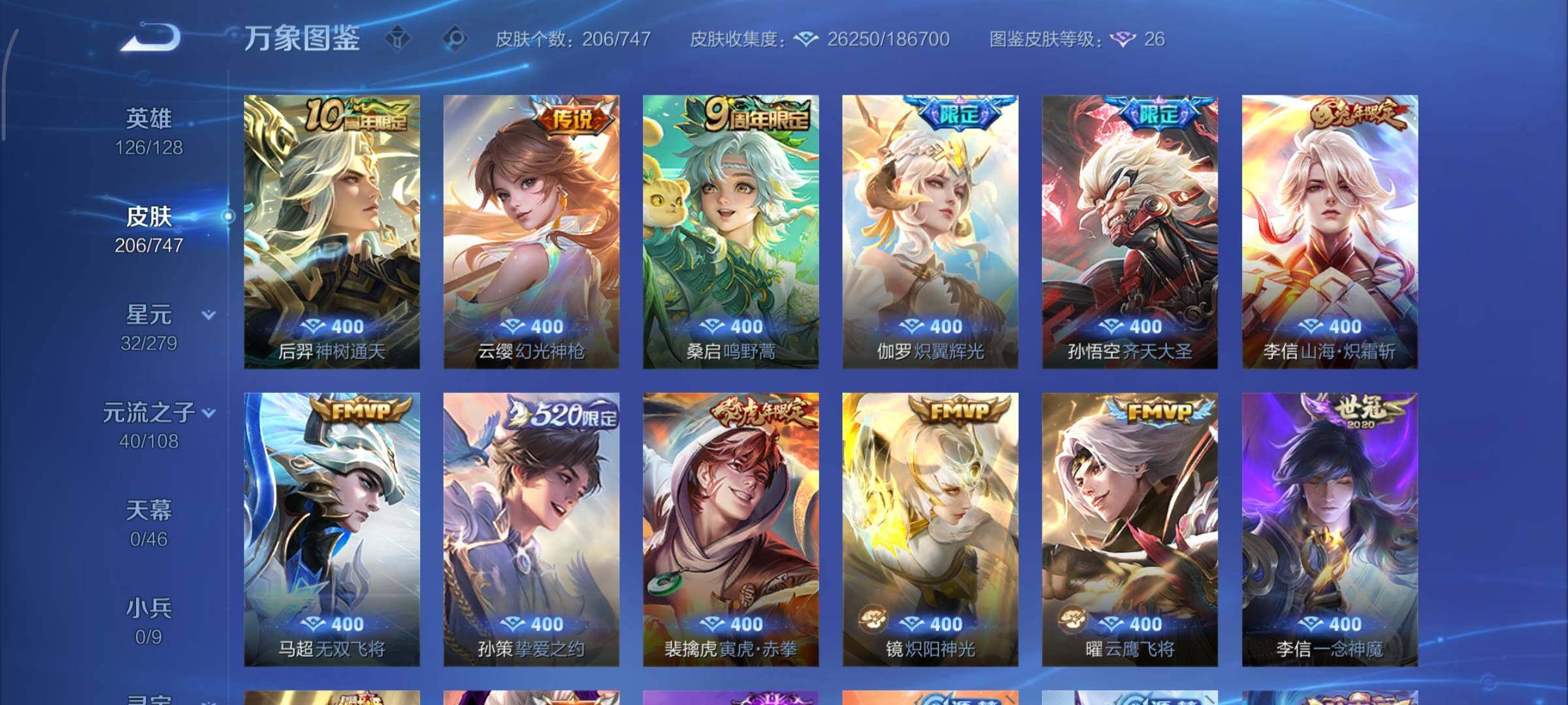 WZCMY3414511王者荣耀账号详情图5 WZCMY3414511王者荣耀账号详情图5