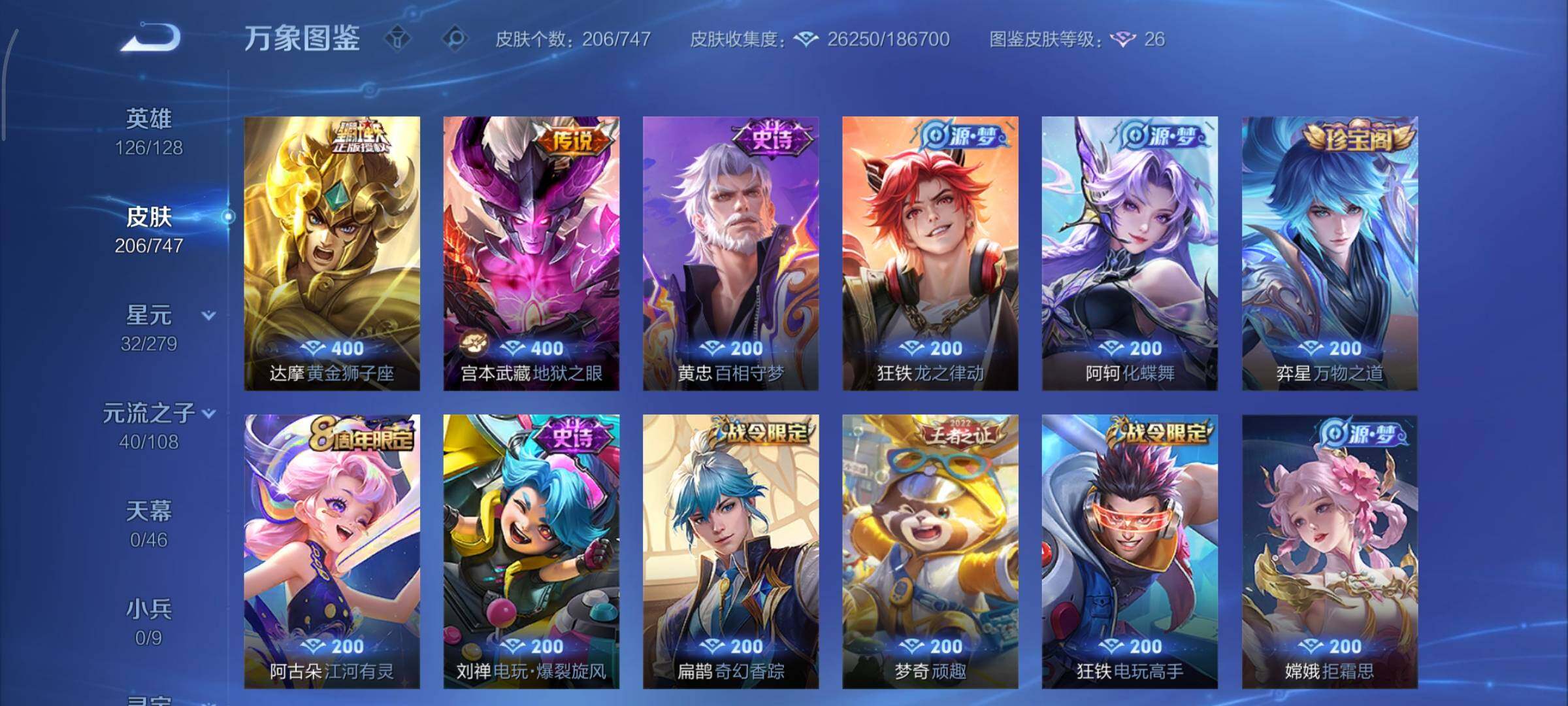 WZCMY3414511王者荣耀账号详情图6 WZCMY3414511王者荣耀账号详情图6