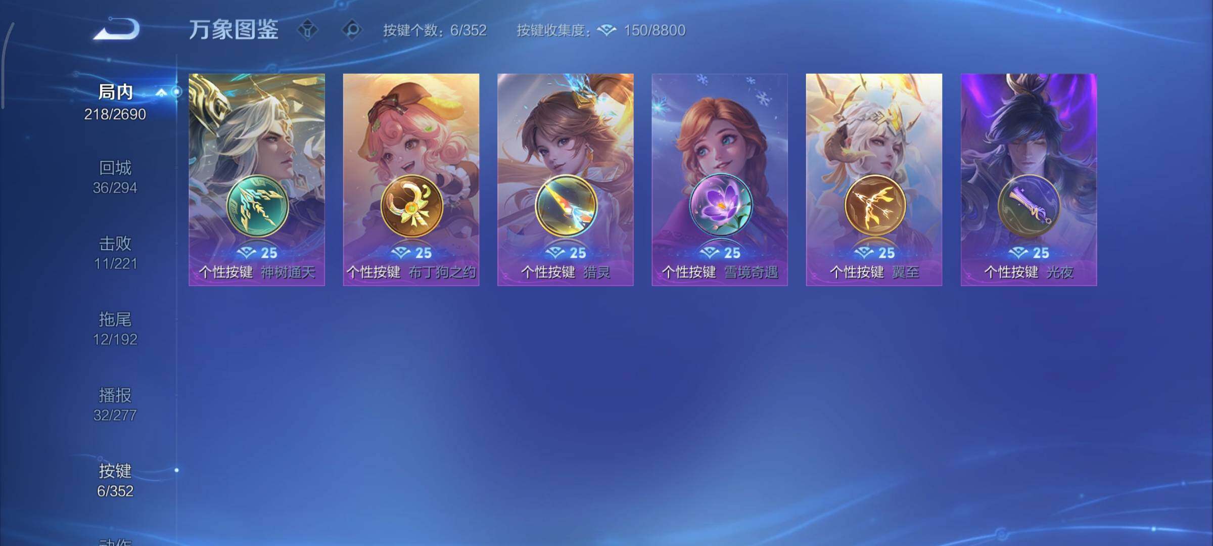 WZCMY3414511王者荣耀账号详情图9 WZCMY3414511王者荣耀账号详情图9