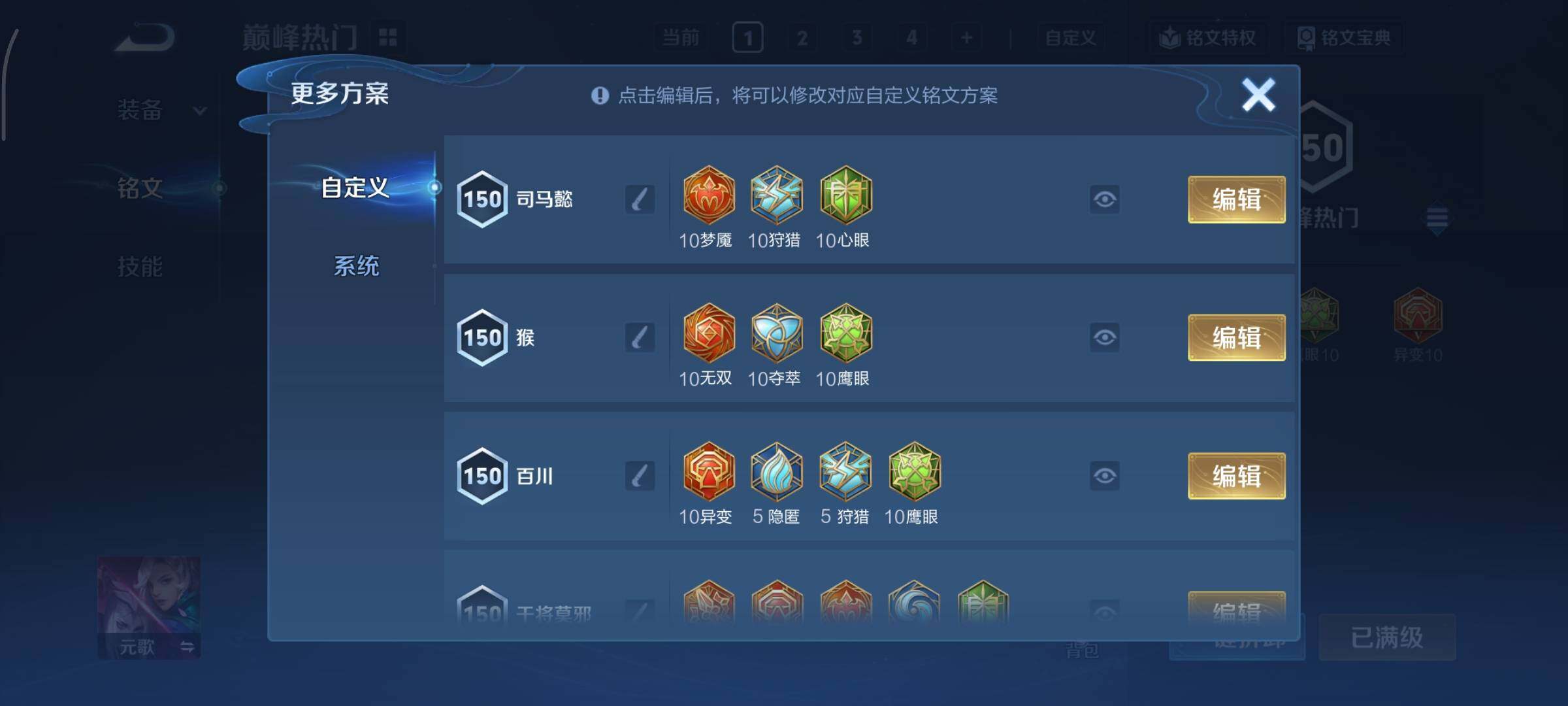 WZCMY3414511王者荣耀账号详情图13 WZCMY3414511王者荣耀账号详情图13