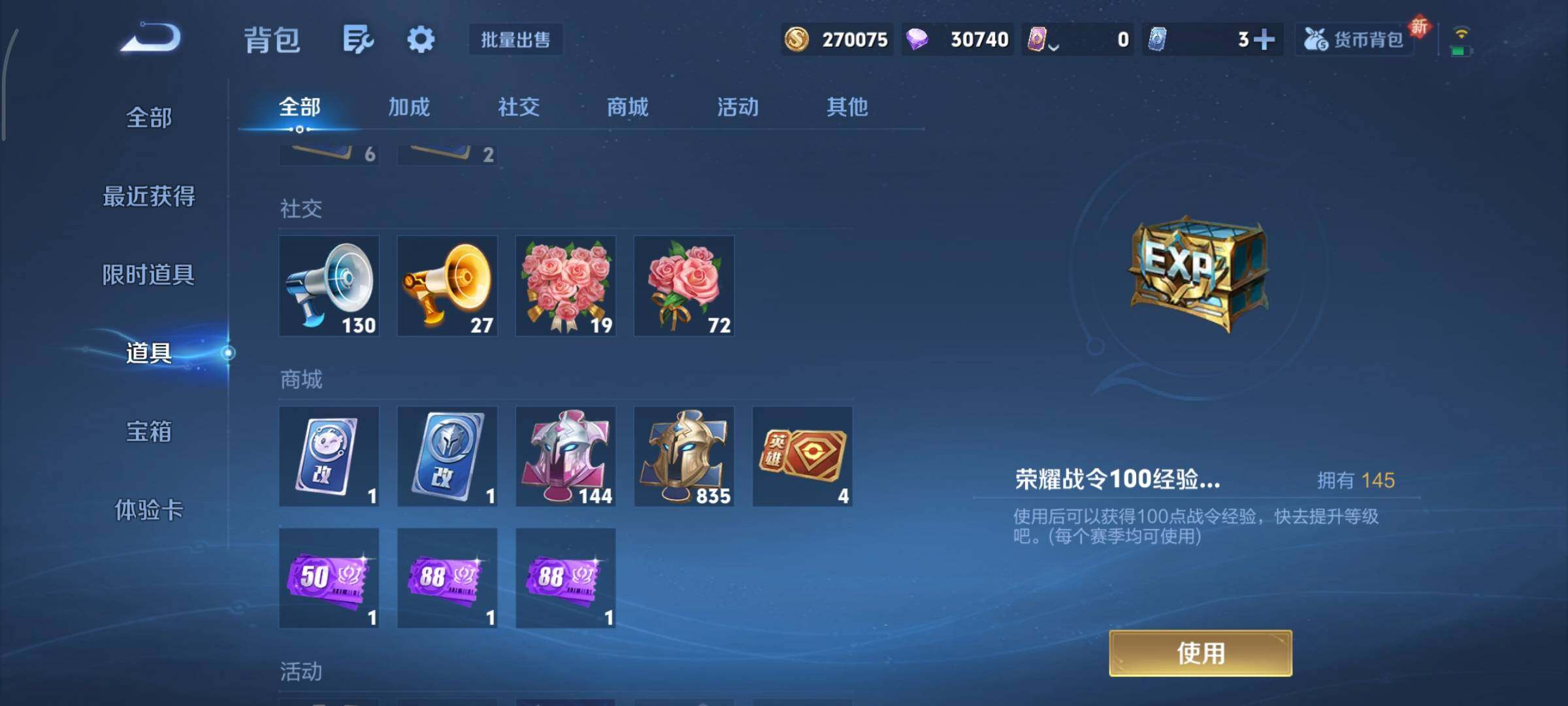 WZCMY3414511王者荣耀账号详情图14 WZCMY3414511王者荣耀账号详情图14