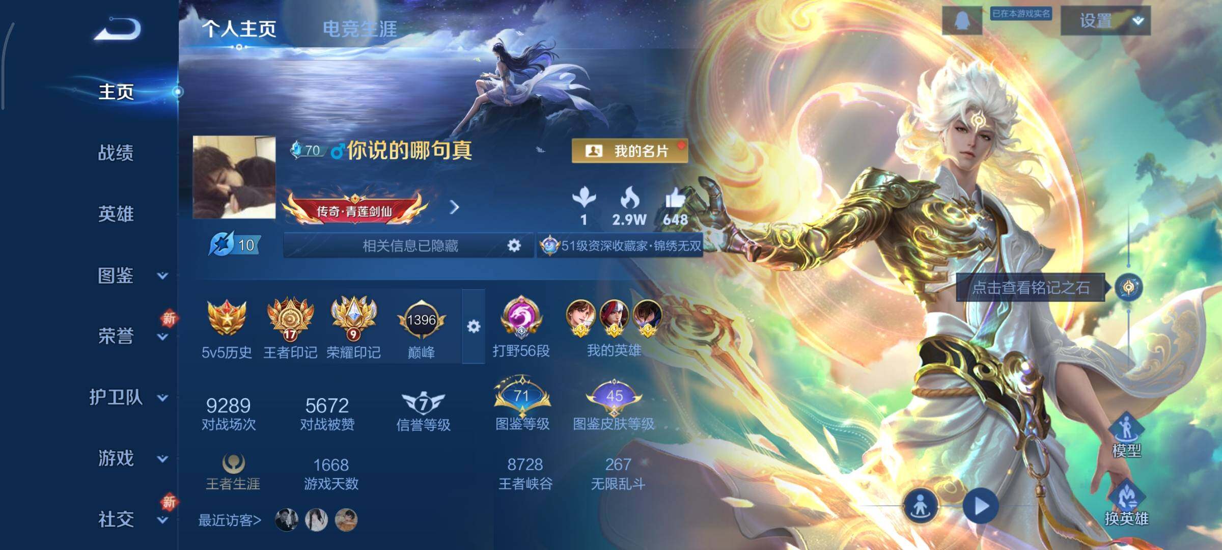 王者荣耀账号安卓QQ可换绑【V8精品号 打野56段 李白全皮 李白金标万战 韩信金标万战 孙悟空澜金标 多传说限定号】19按键，3星传说，17王者印记，五级铭文220，可二次CD14938，安卓Q-V8-258皮肤-2