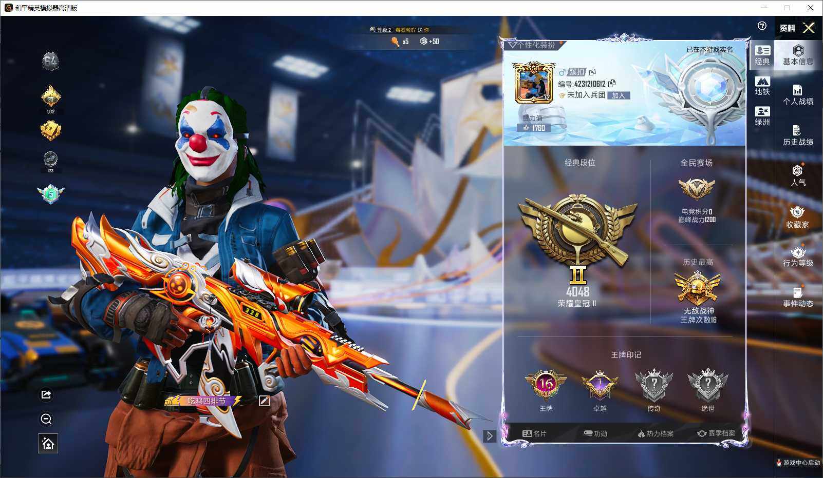 HPCMW3430016和平精英账号详情图4 HPCMW3430016和平精英账号详情图4