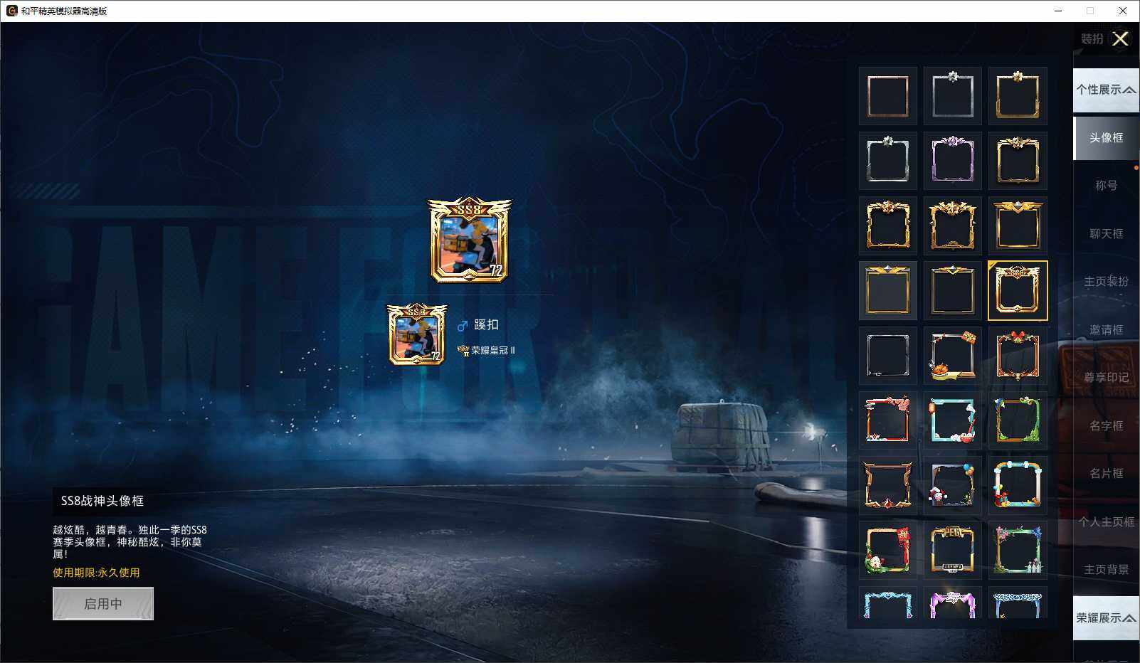 HPCMW3430016和平精英账号详情图5 HPCMW3430016和平精英账号详情图5