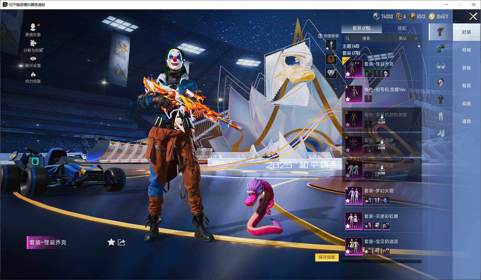 HPCMW3430016和平精英账号详情图7 HPCMW3430016和平精英账号详情图7