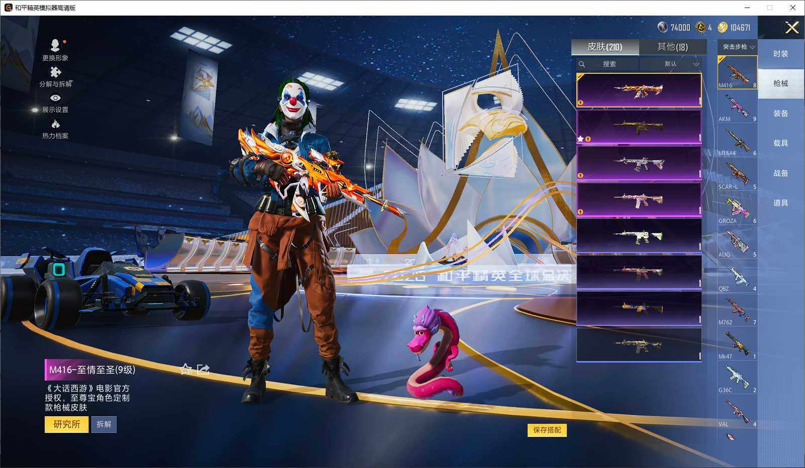 HPCMW3430016和平精英账号详情图8 HPCMW3430016和平精英账号详情图8