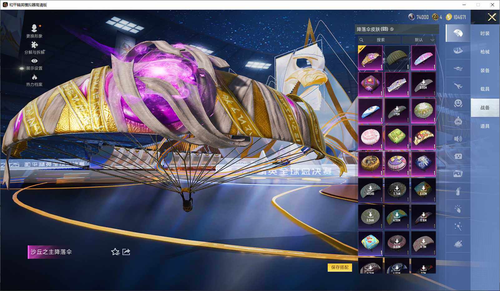 HPCMW3430016和平精英账号详情图9 HPCMW3430016和平精英账号详情图9