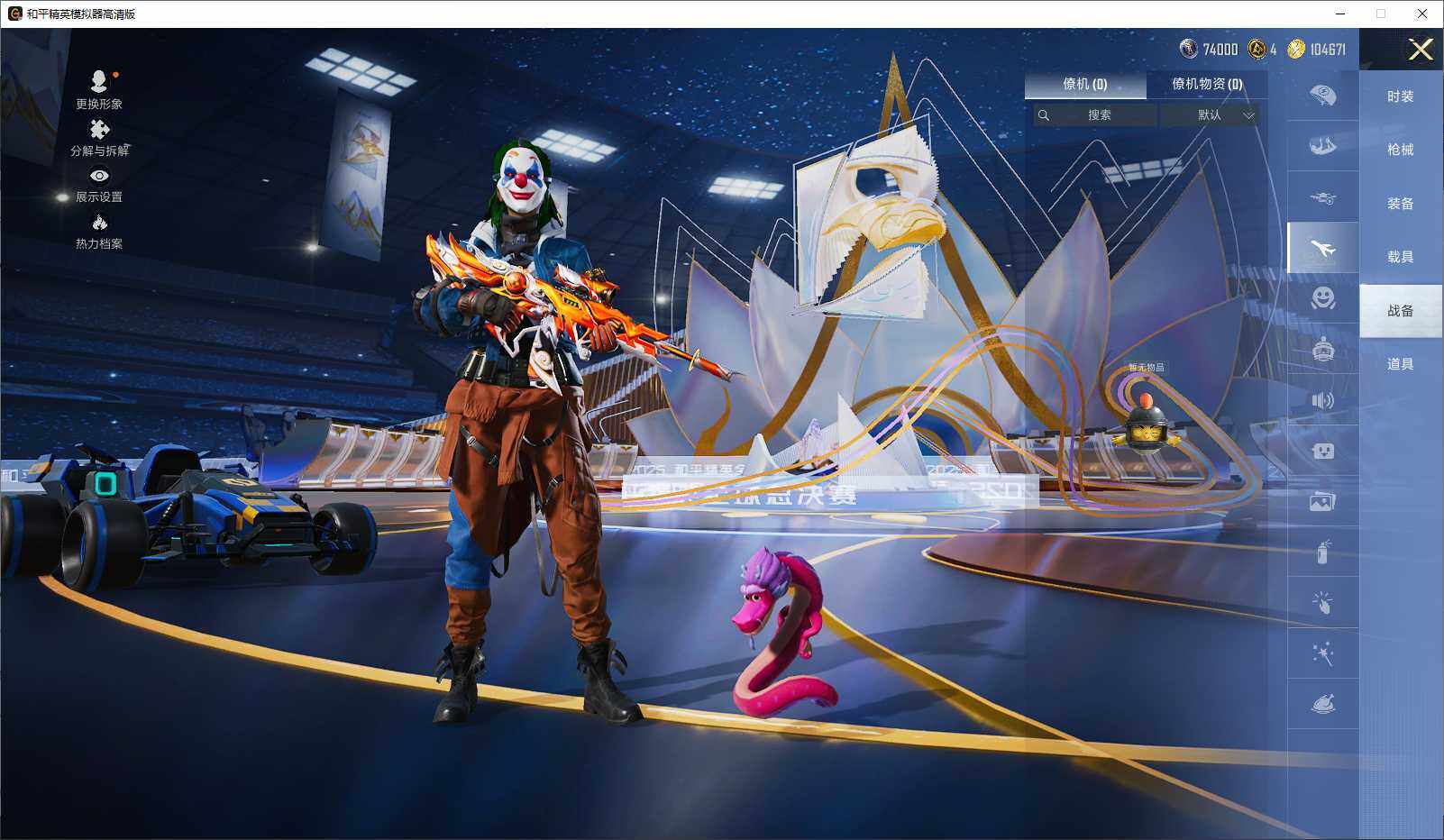 HPCMW3430016和平精英账号详情图10 HPCMW3430016和平精英账号详情图10