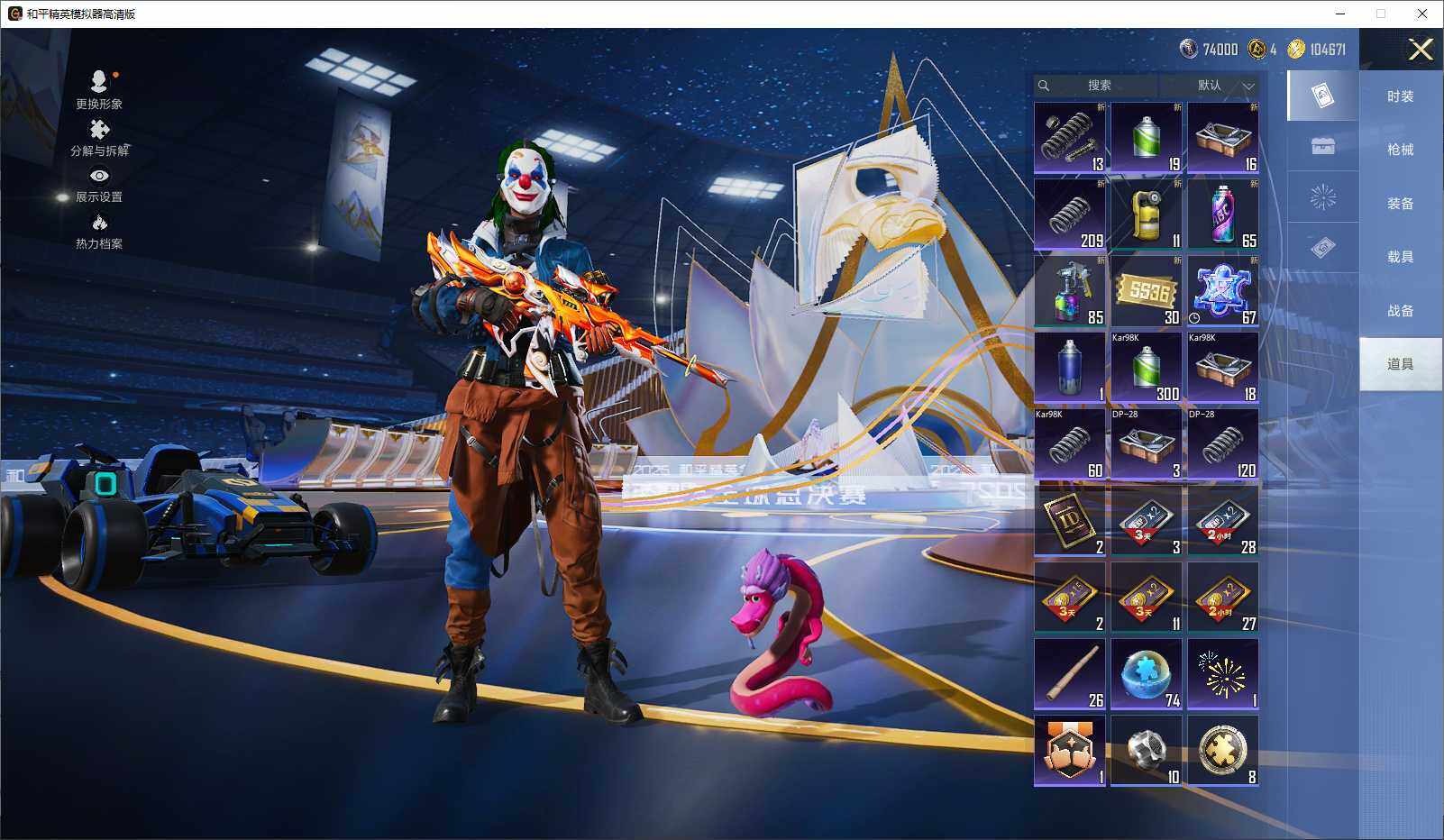 HPCMW3430016和平精英账号详情图11 HPCMW3430016和平精英账号详情图11