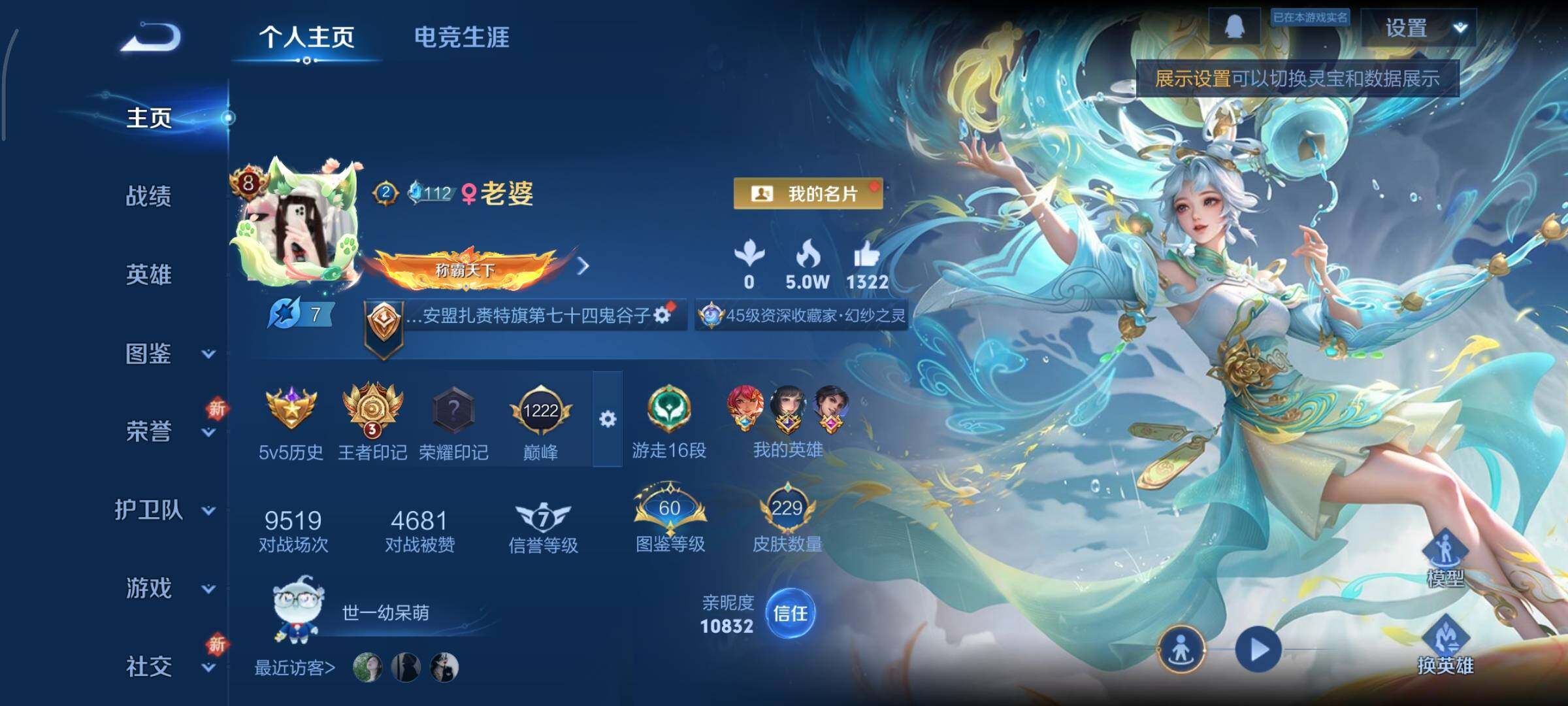 王者荣耀账号安卓QQ可换绑【V8精品女号 西施全皮 瑶典藏 瑶珍品 时之祈愿 hello kitty天幕 瑶时之祈愿 多传说妹子号】 31按键，3星传说，3王者印记，五级铭文130，可二次CD14941安卓Q-V8-2