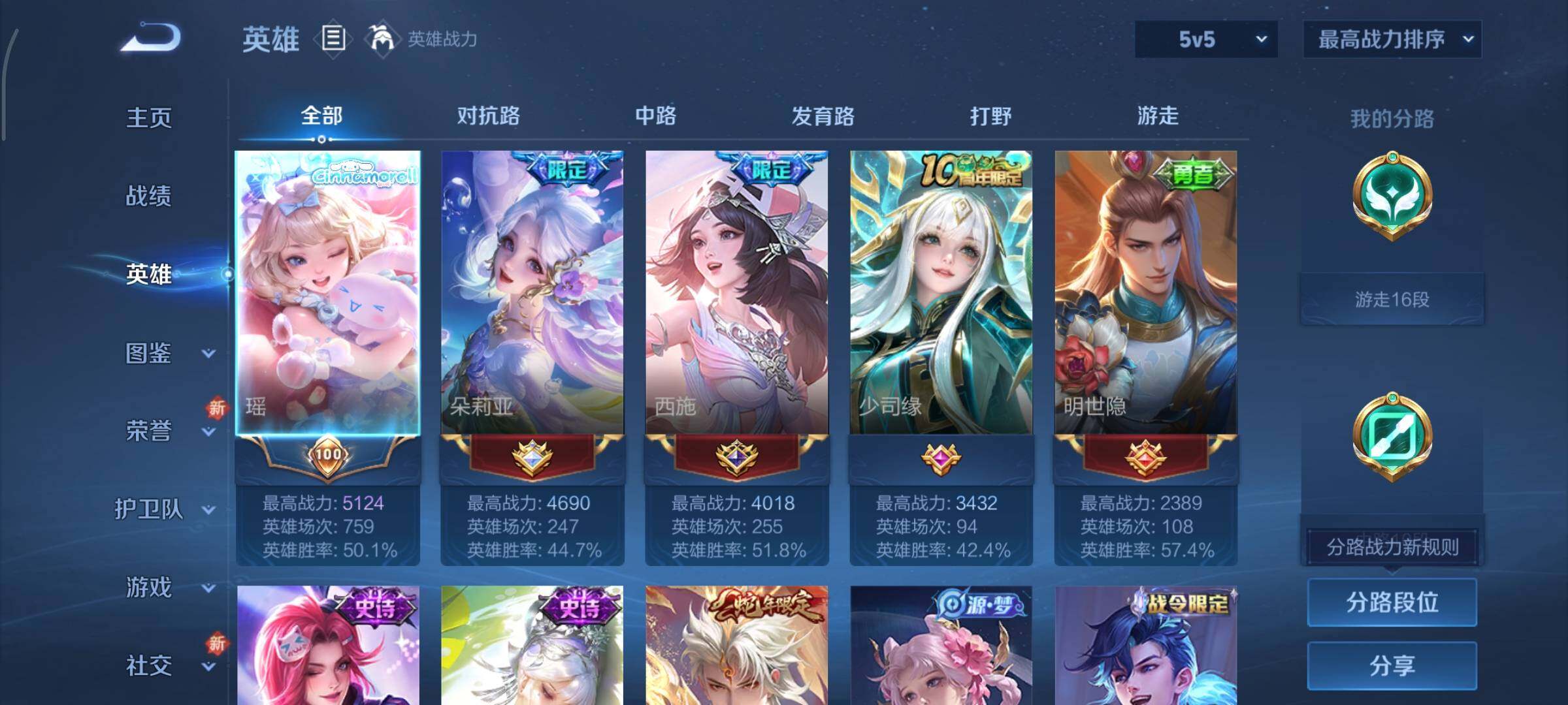 WZCMY3414514王者荣耀账号详情图2 WZCMY3414514王者荣耀账号详情图2