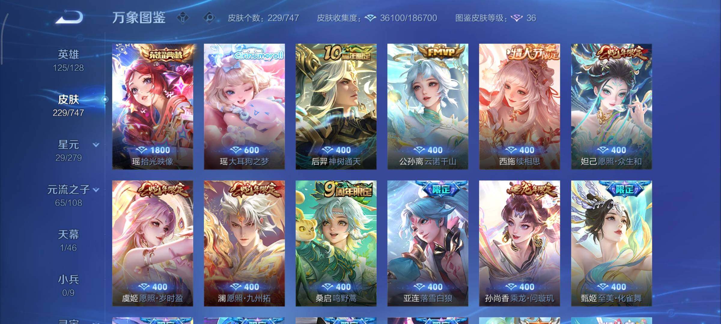 WZCMY3414514王者荣耀账号详情图6 WZCMY3414514王者荣耀账号详情图6