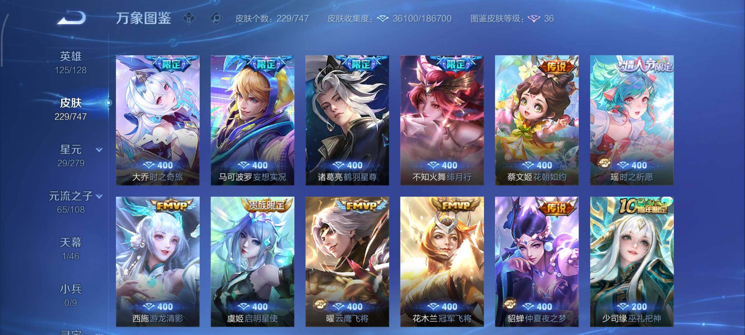 WZCMY3414514王者荣耀账号详情图7 WZCMY3414514王者荣耀账号详情图7