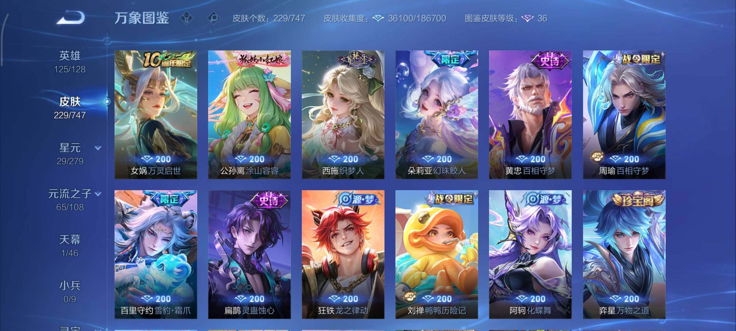 WZCMY3414514王者荣耀账号详情图8 WZCMY3414514王者荣耀账号详情图8