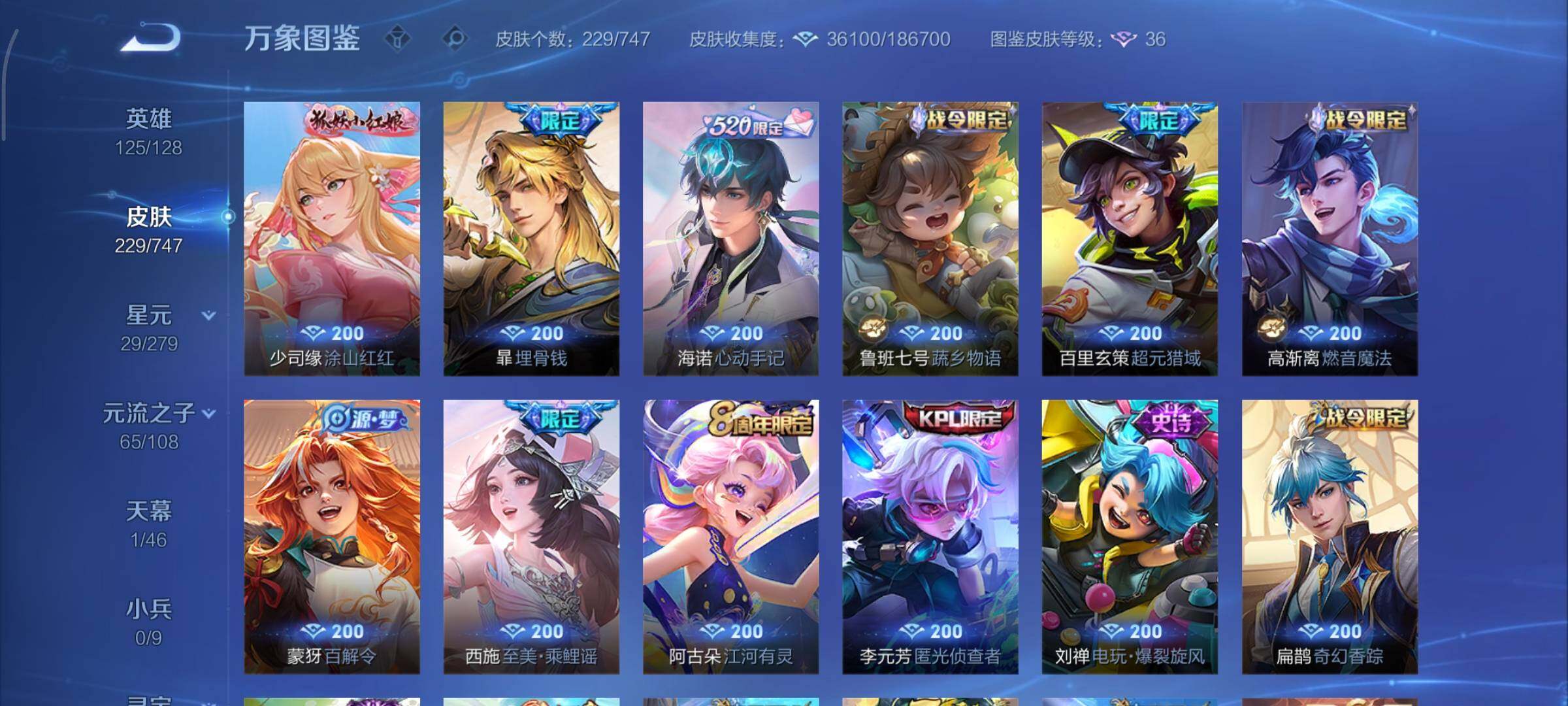 WZCMY3414514王者荣耀账号详情图9 WZCMY3414514王者荣耀账号详情图9