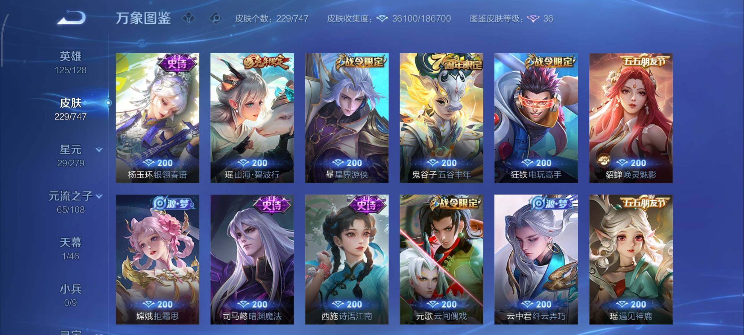 WZCMY3414514王者荣耀账号详情图10 WZCMY3414514王者荣耀账号详情图10