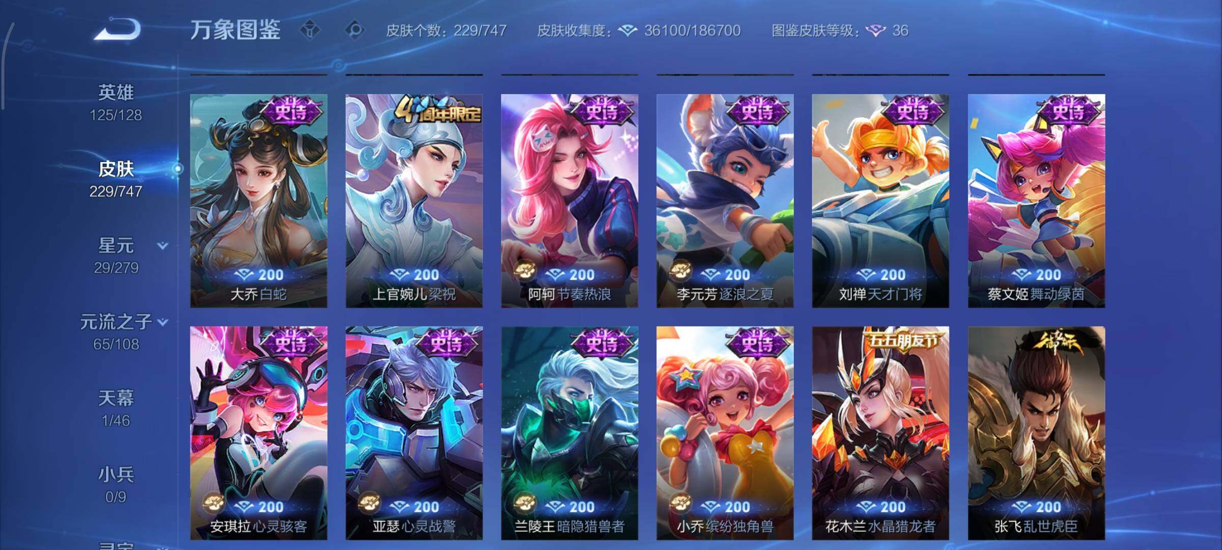 WZCMY3414514王者荣耀账号详情图11 WZCMY3414514王者荣耀账号详情图11