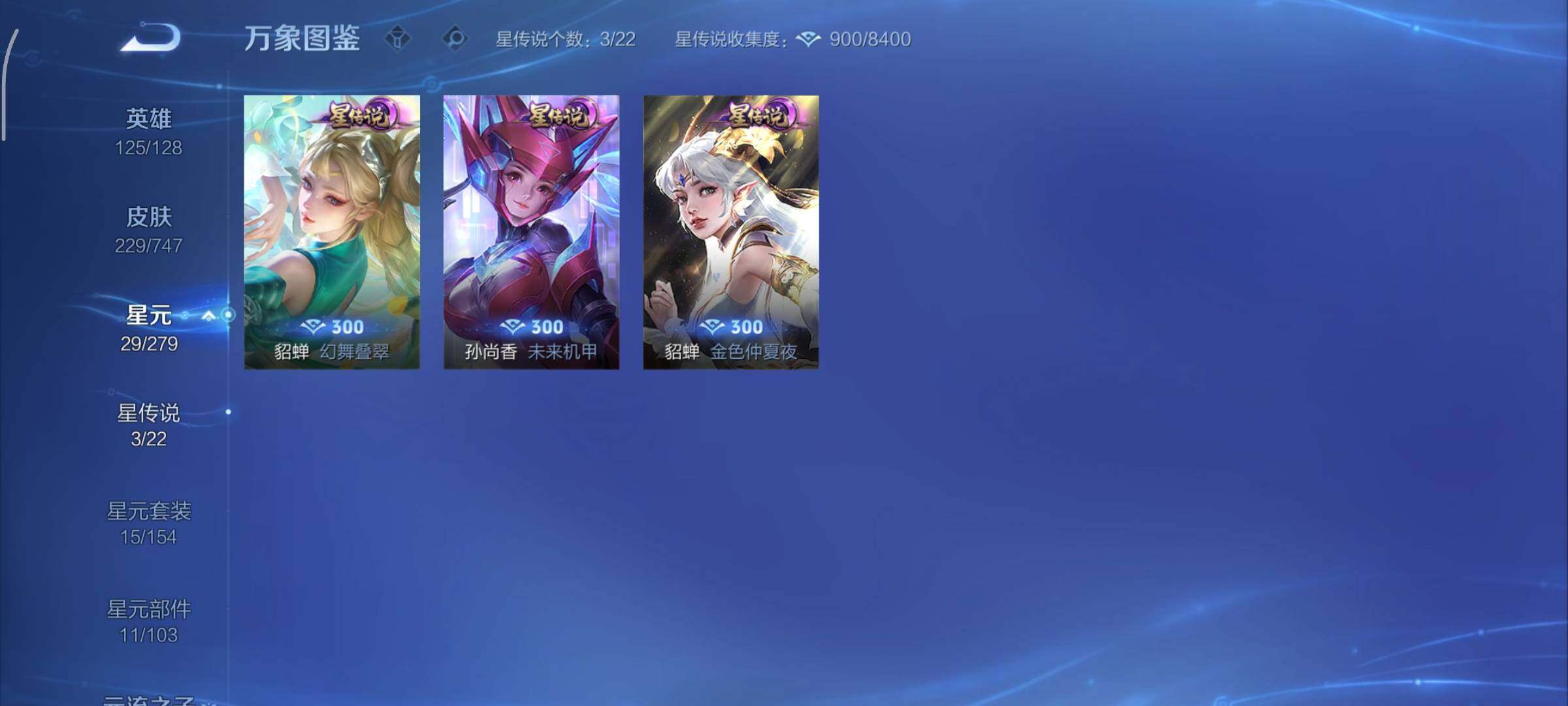 WZCMY3414514王者荣耀账号详情图12 WZCMY3414514王者荣耀账号详情图12