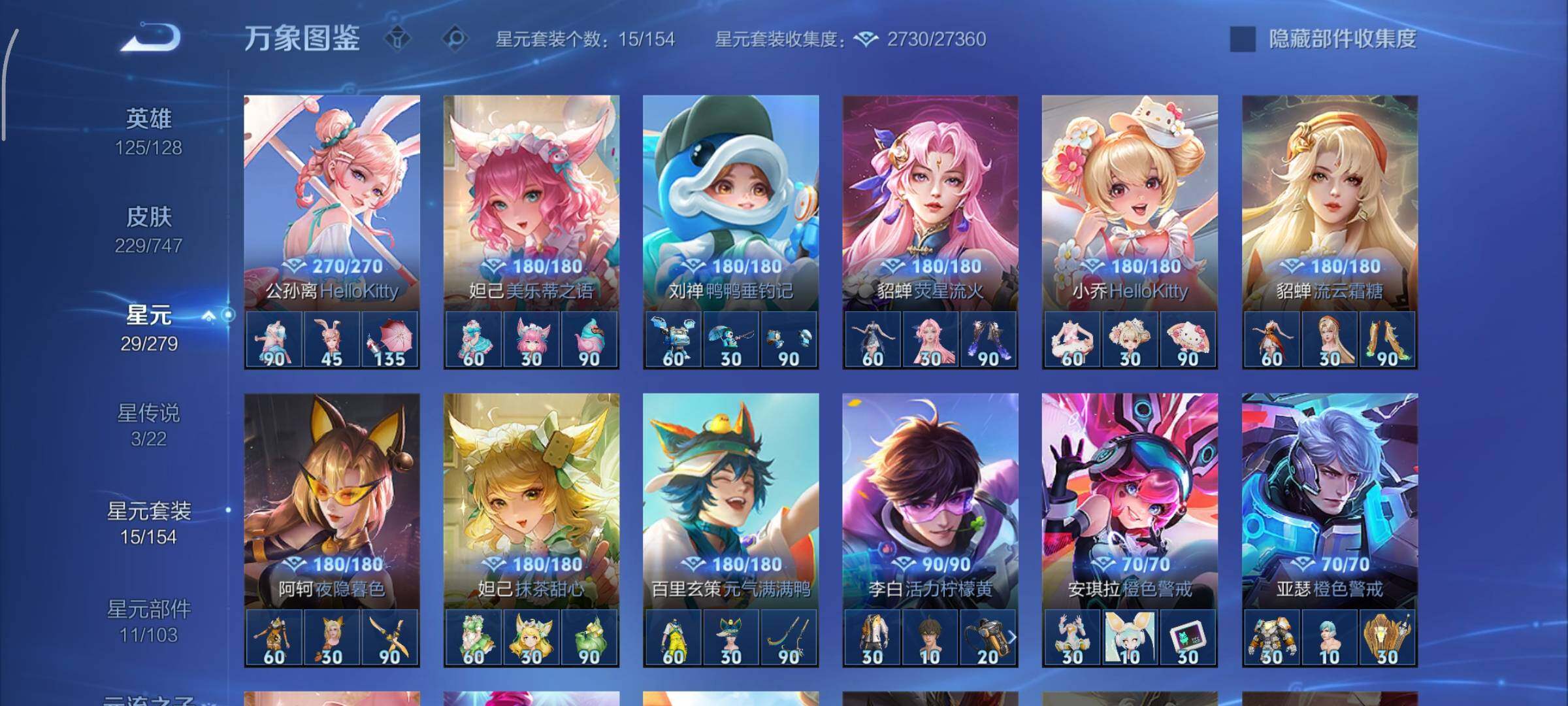 WZCMY3414514王者荣耀账号详情图15 WZCMY3414514王者荣耀账号详情图15